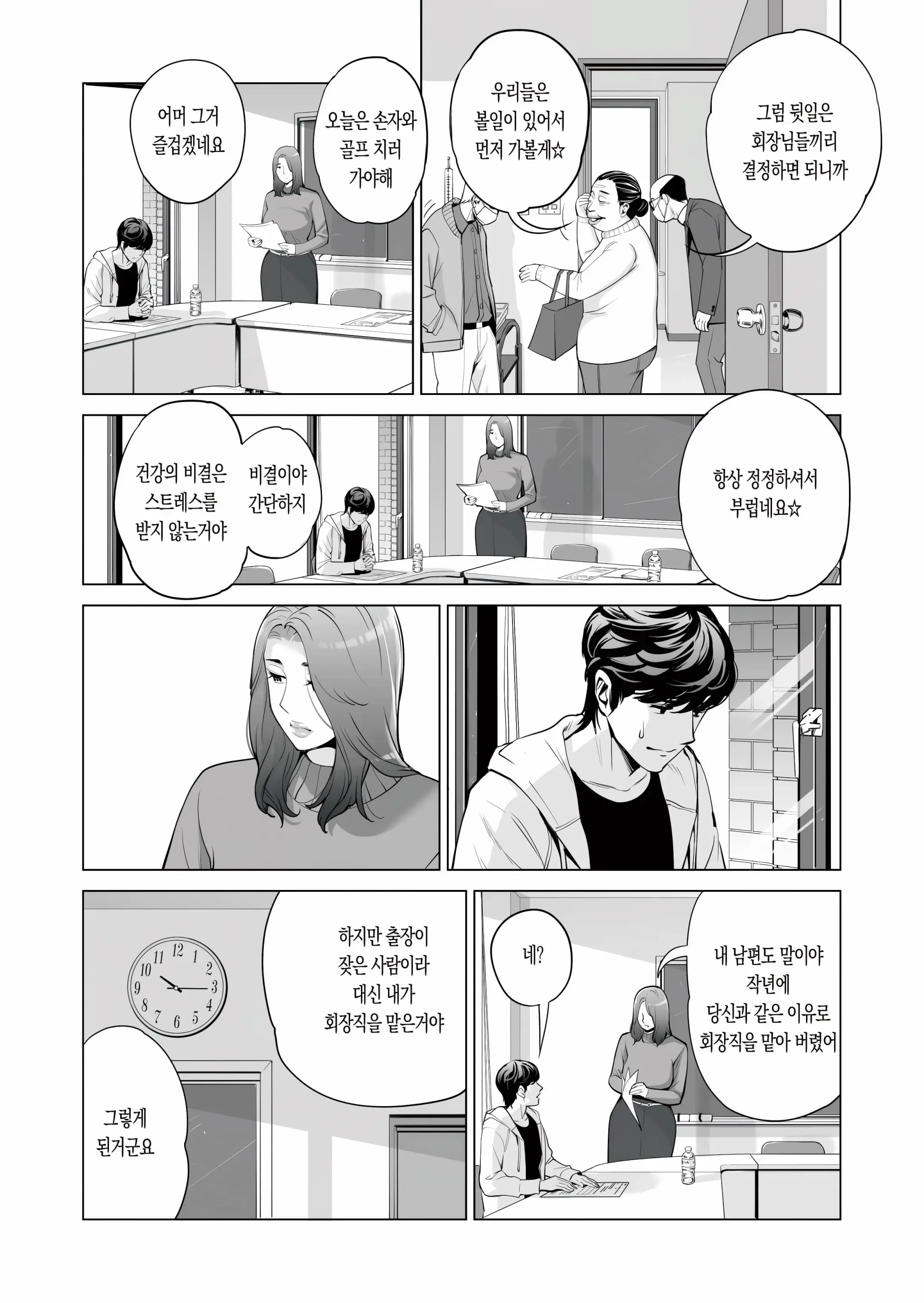 웹툰 이미지 13