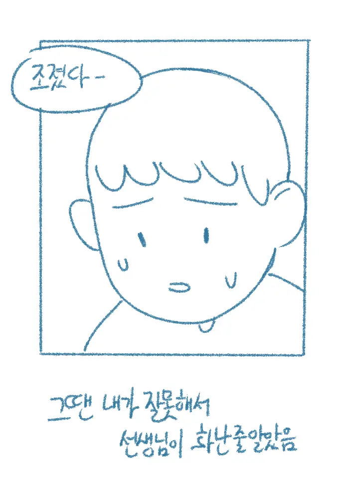 웹툰 이미지 57