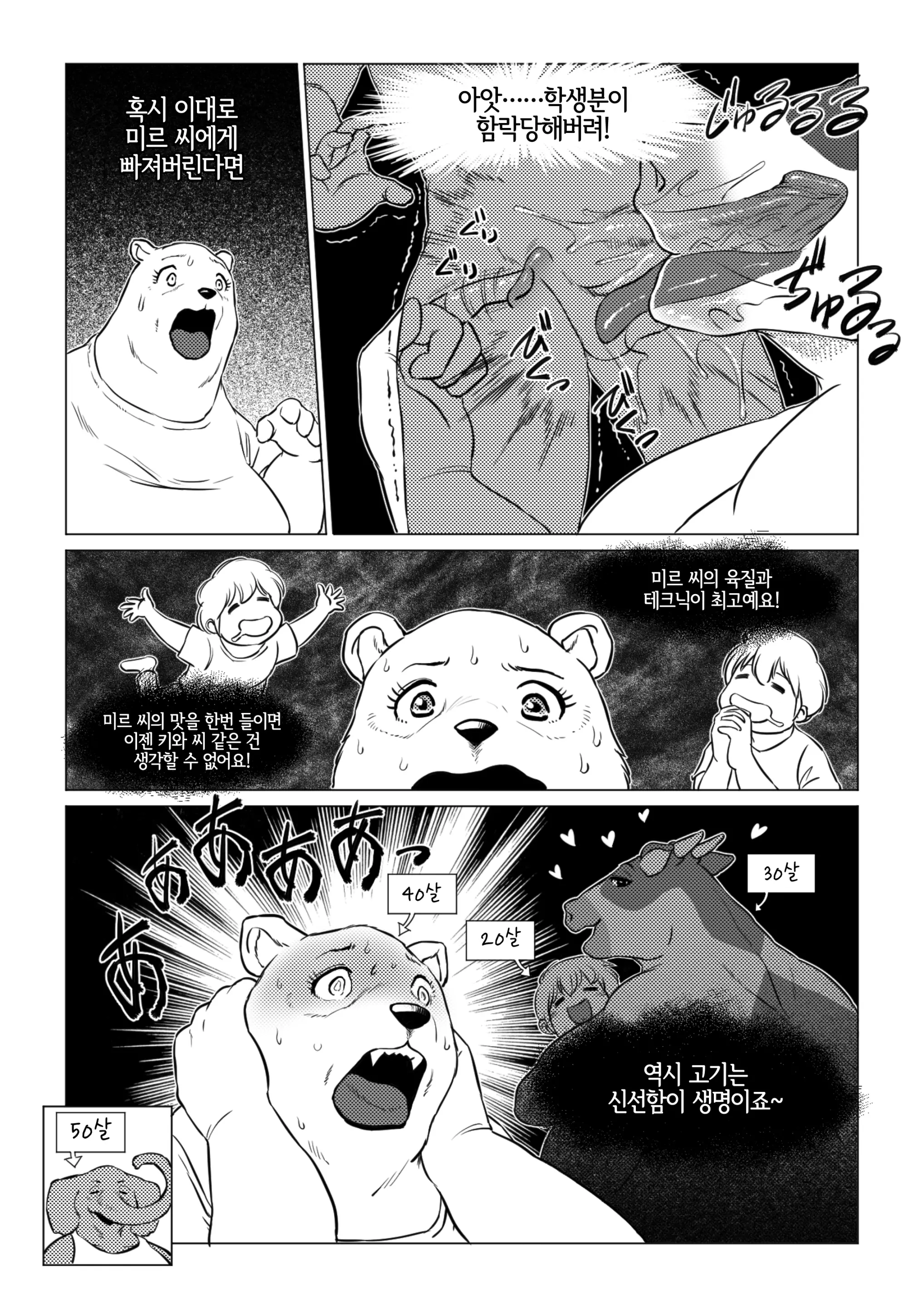 웹툰 이미지 21