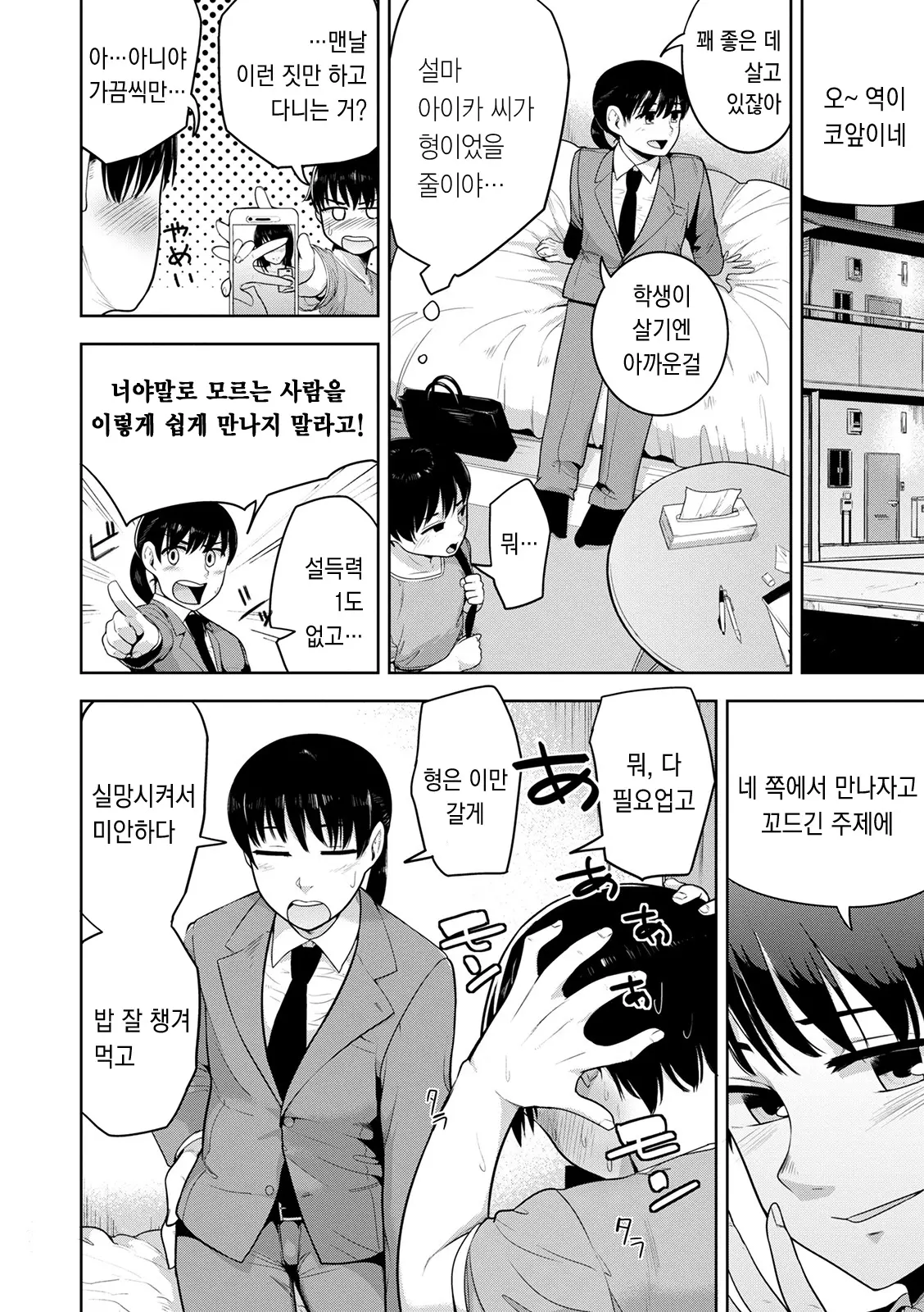 웹툰 이미지 20