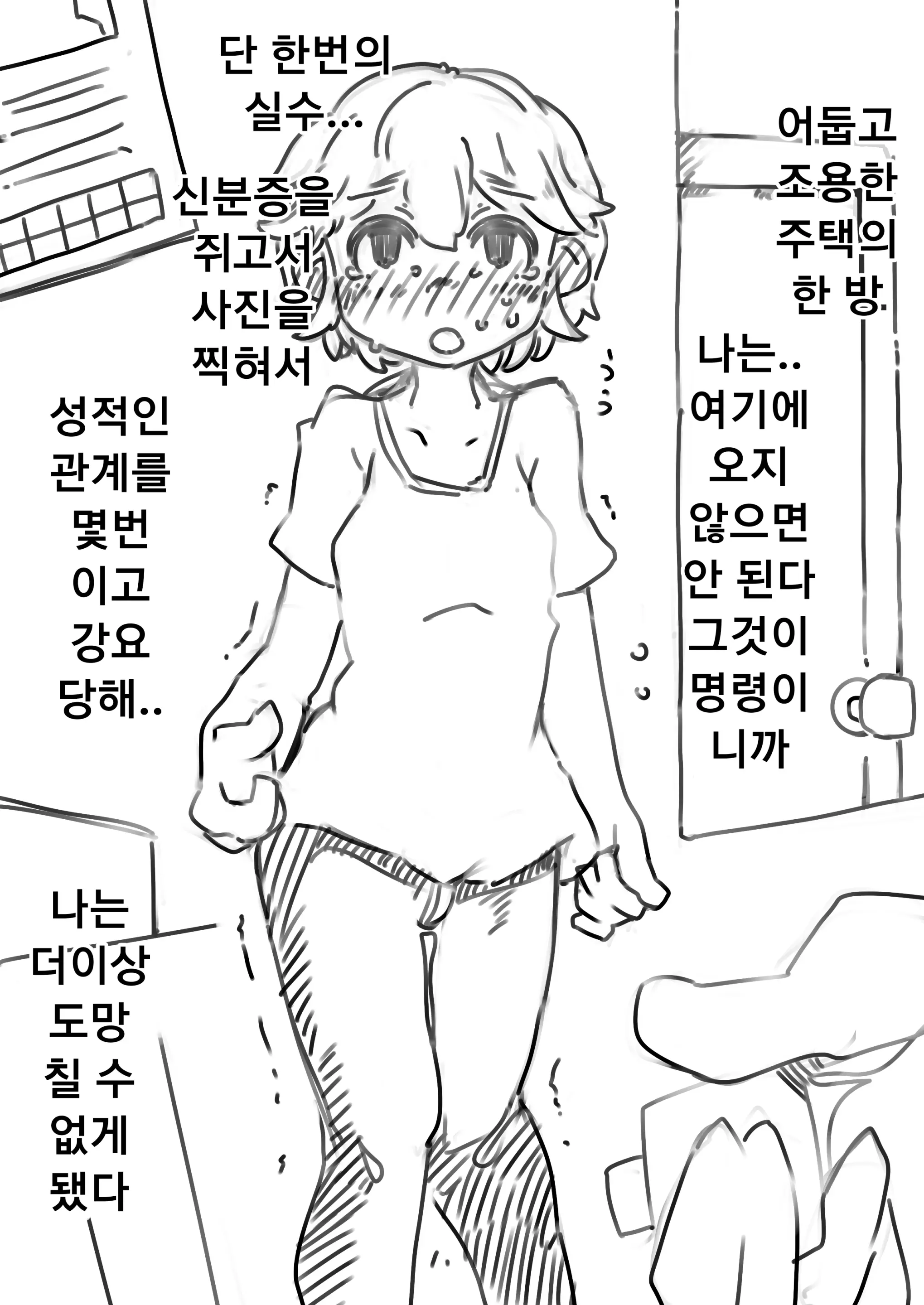 웹툰 이미지 4