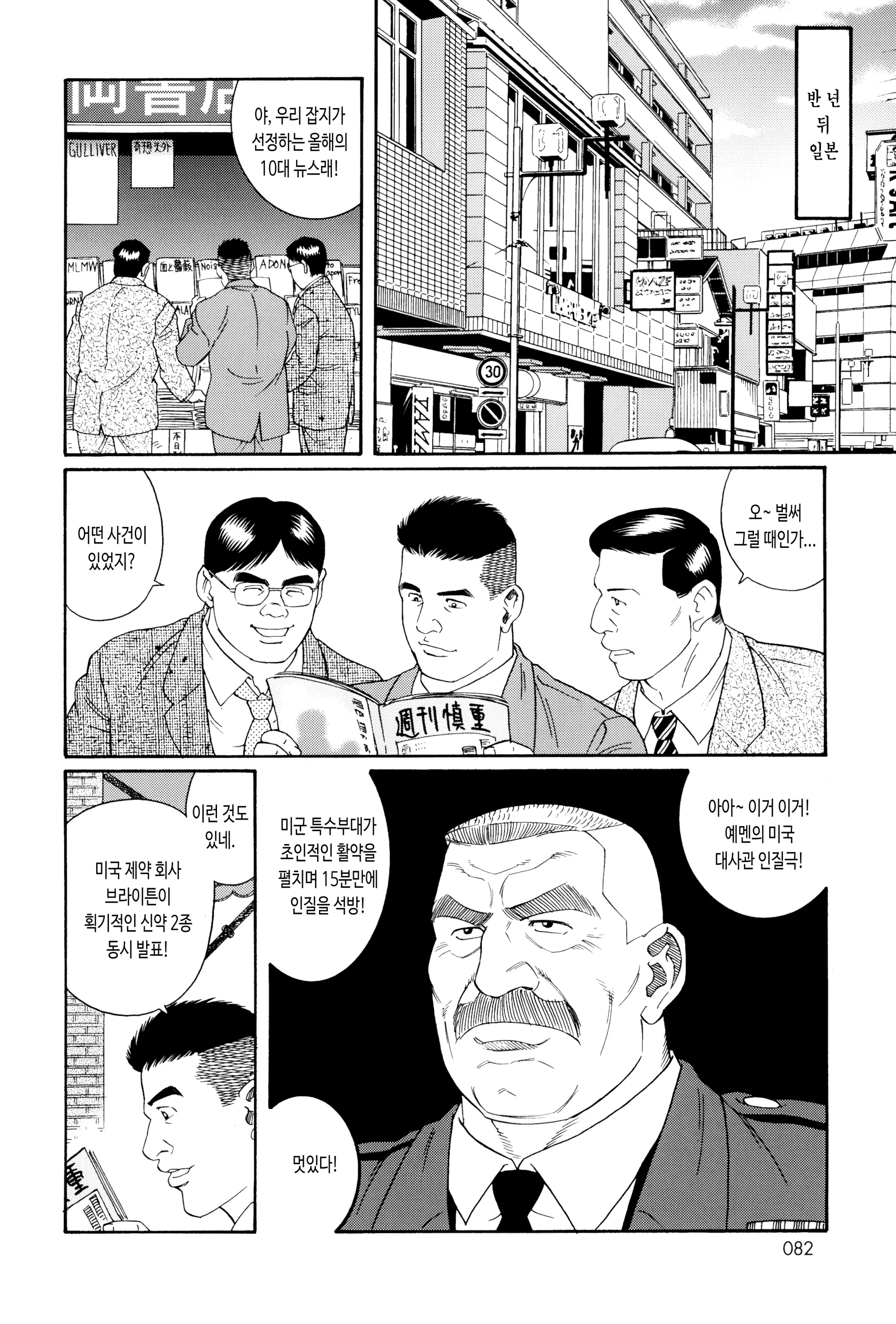 웹툰 이미지 82