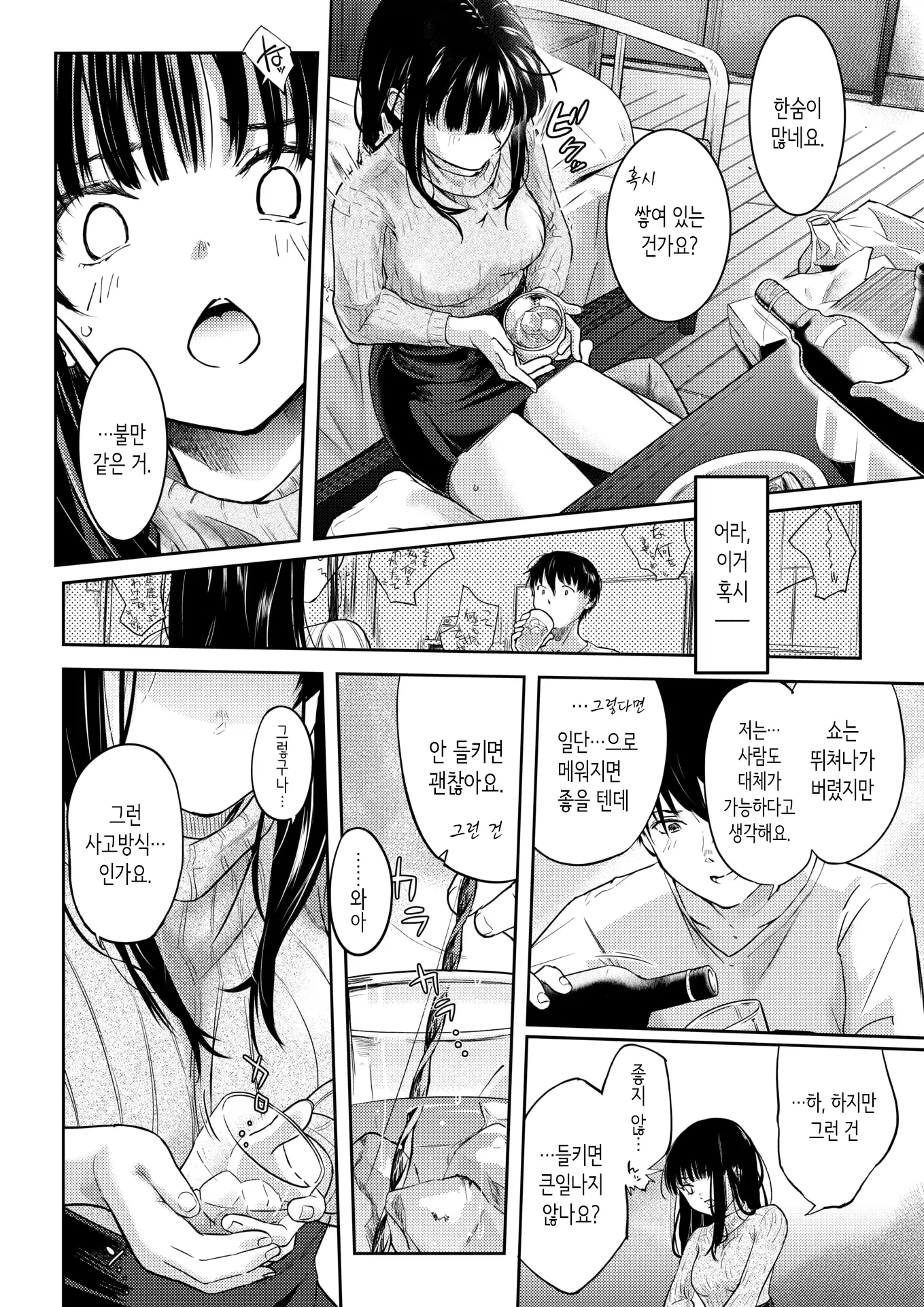 웹툰 이미지 5