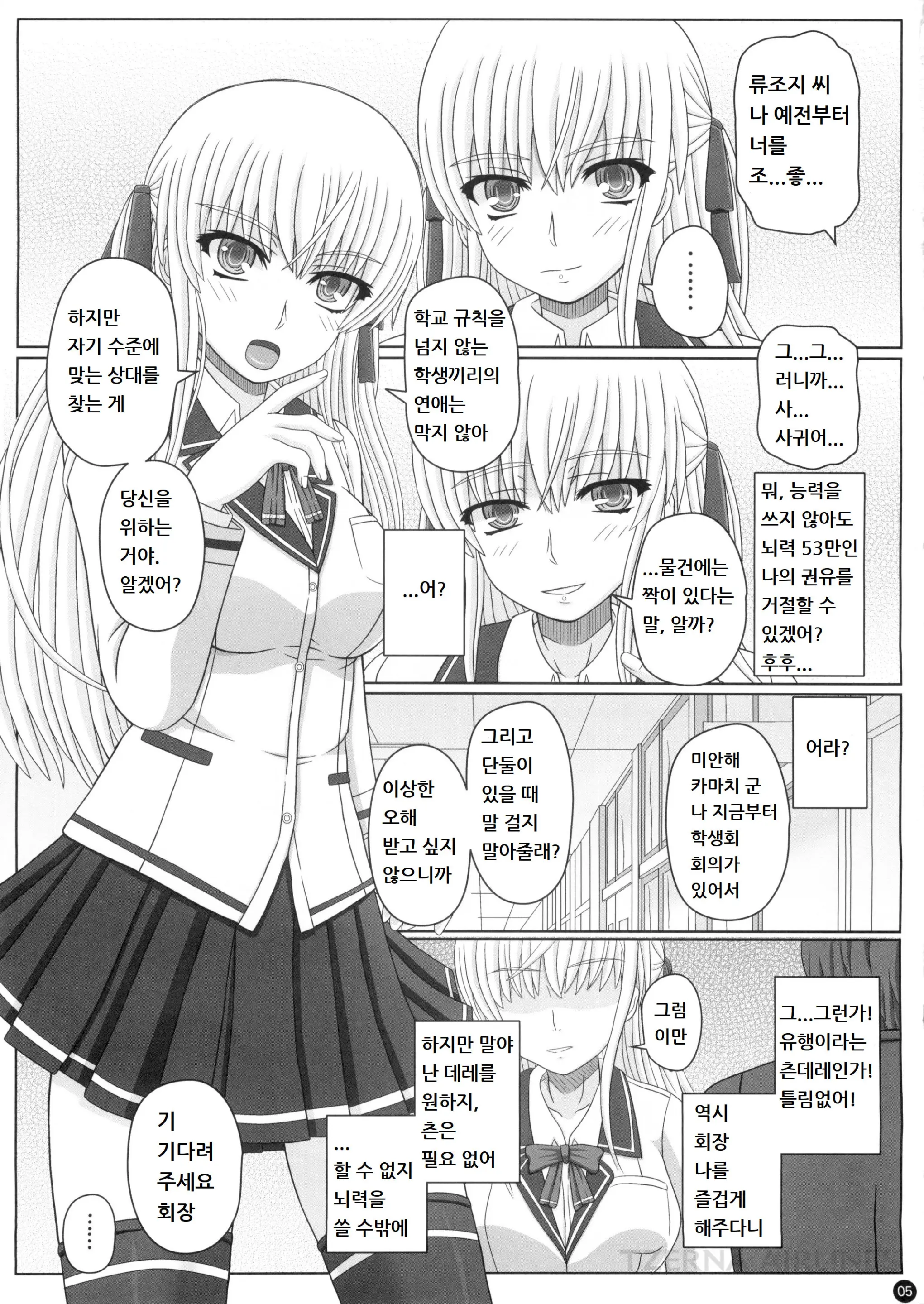 웹툰 이미지 4