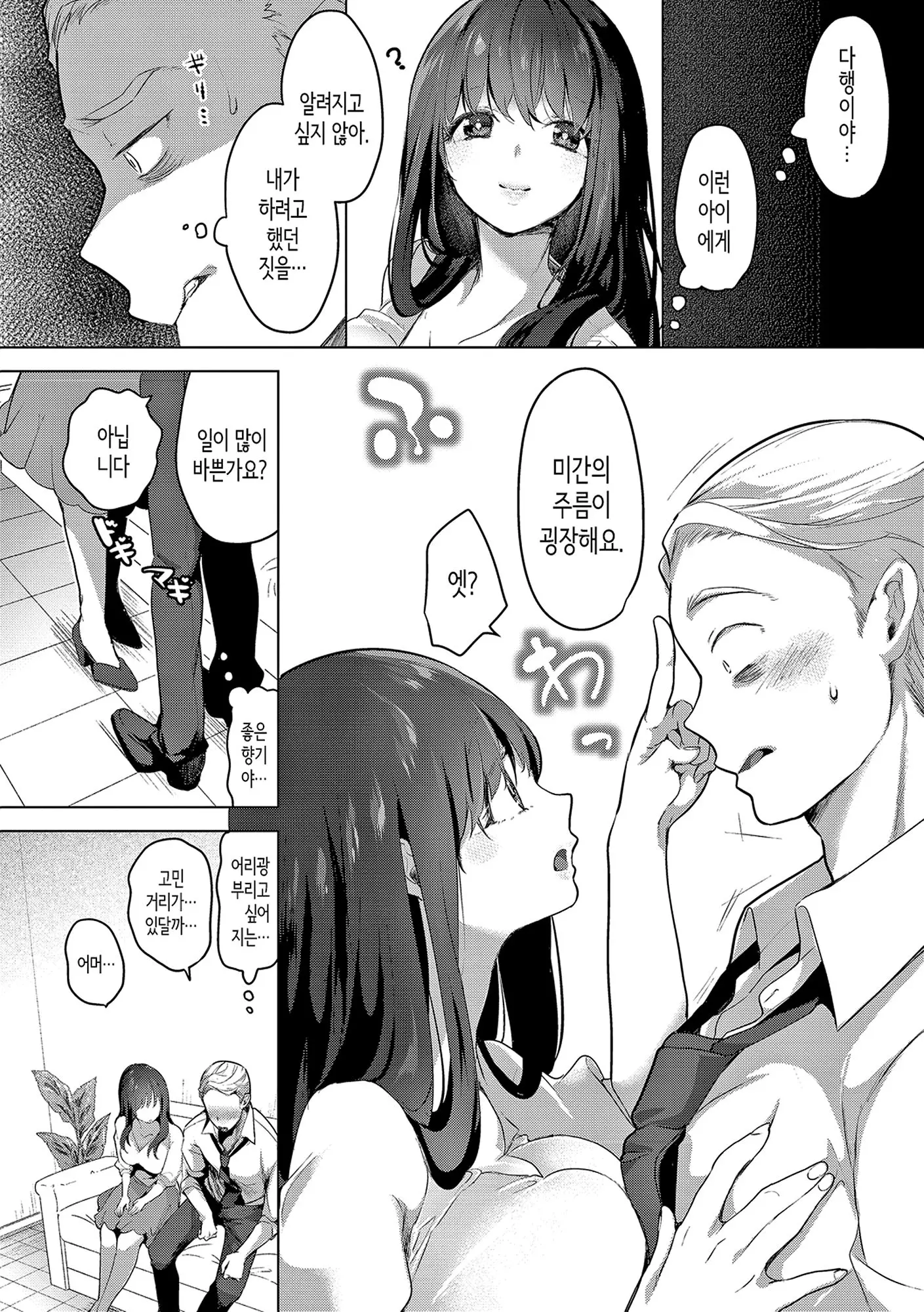 웹툰 이미지 54