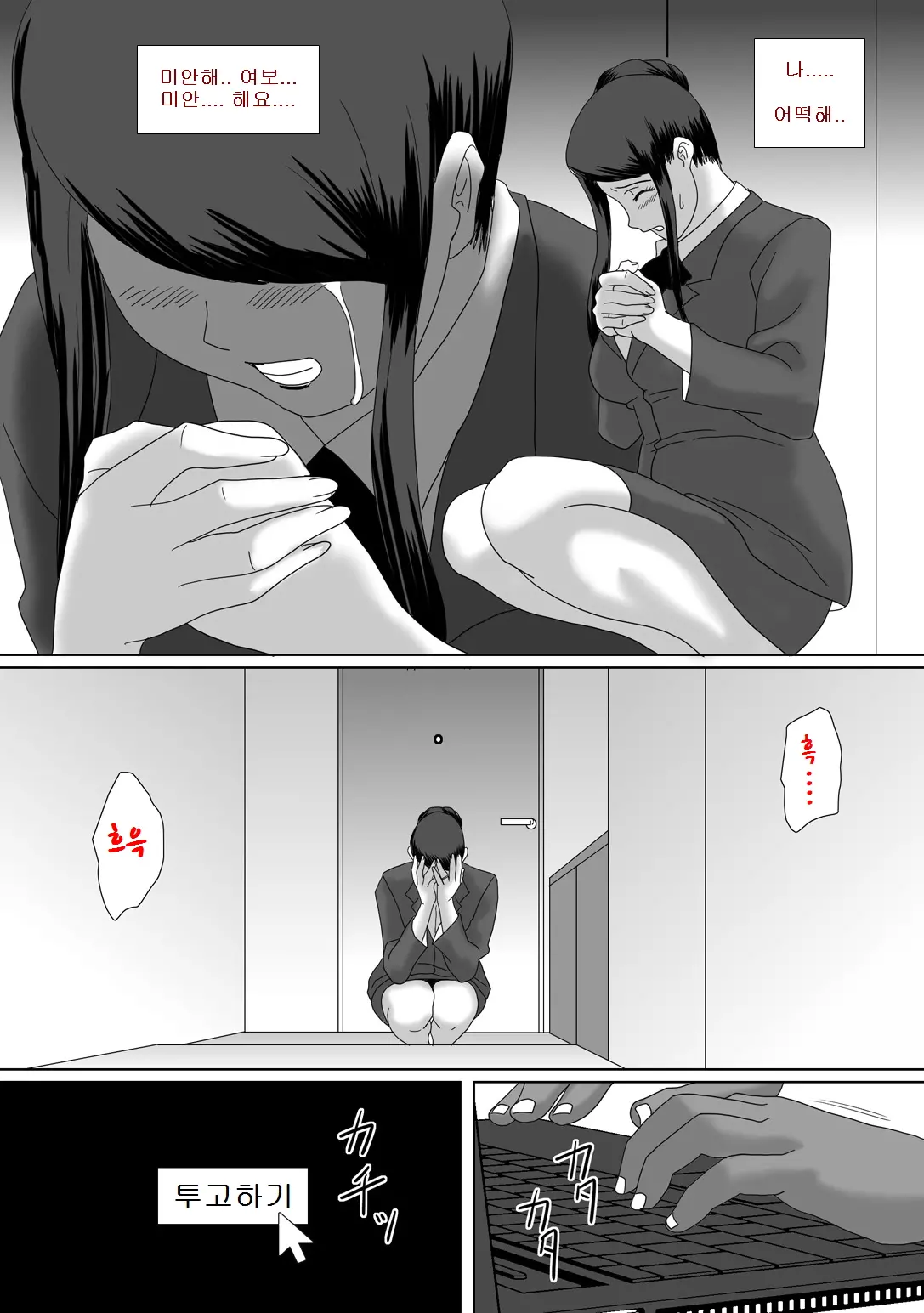 웹툰 이미지 69