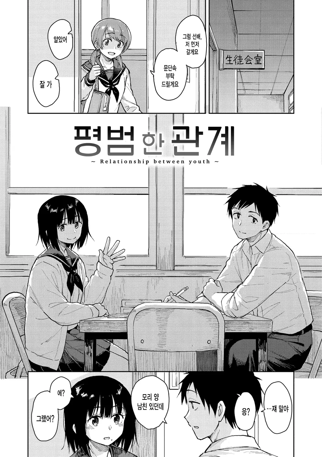 웹툰 이미지 4