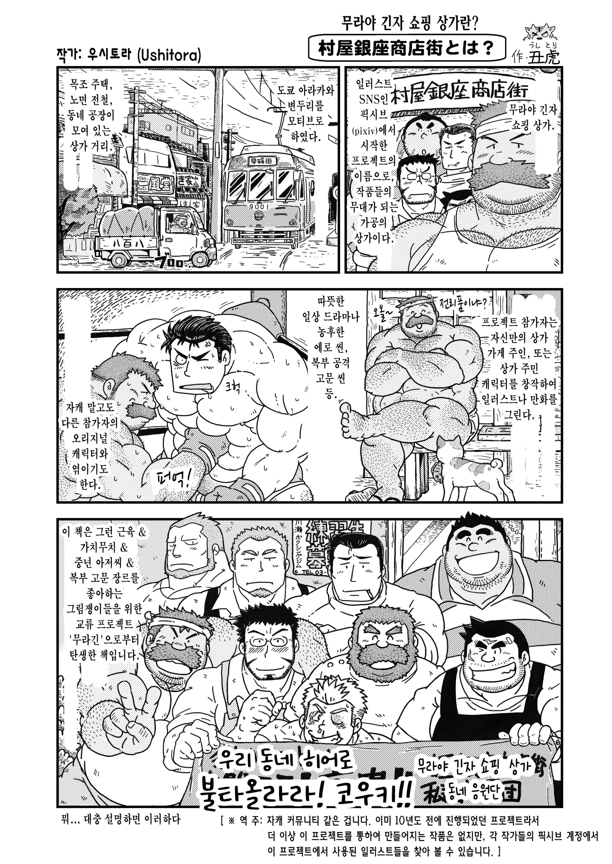 웹툰 이미지 3