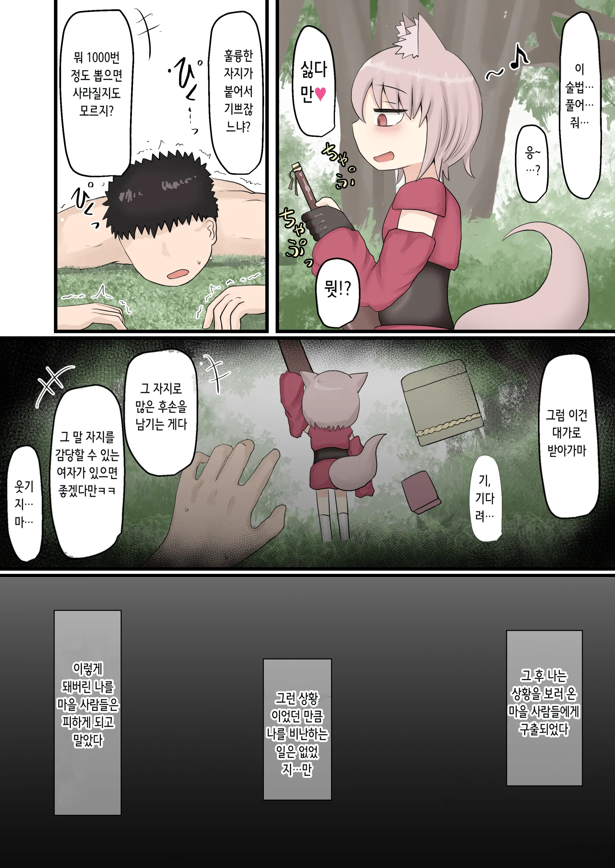 웹툰 이미지 12