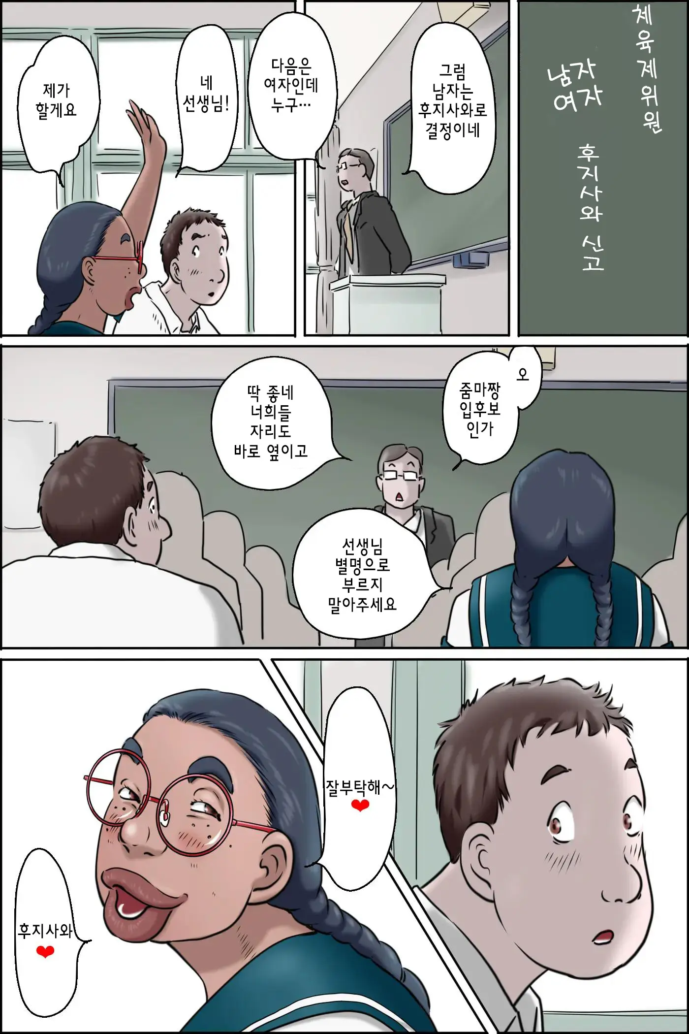 웹툰 이미지 16
