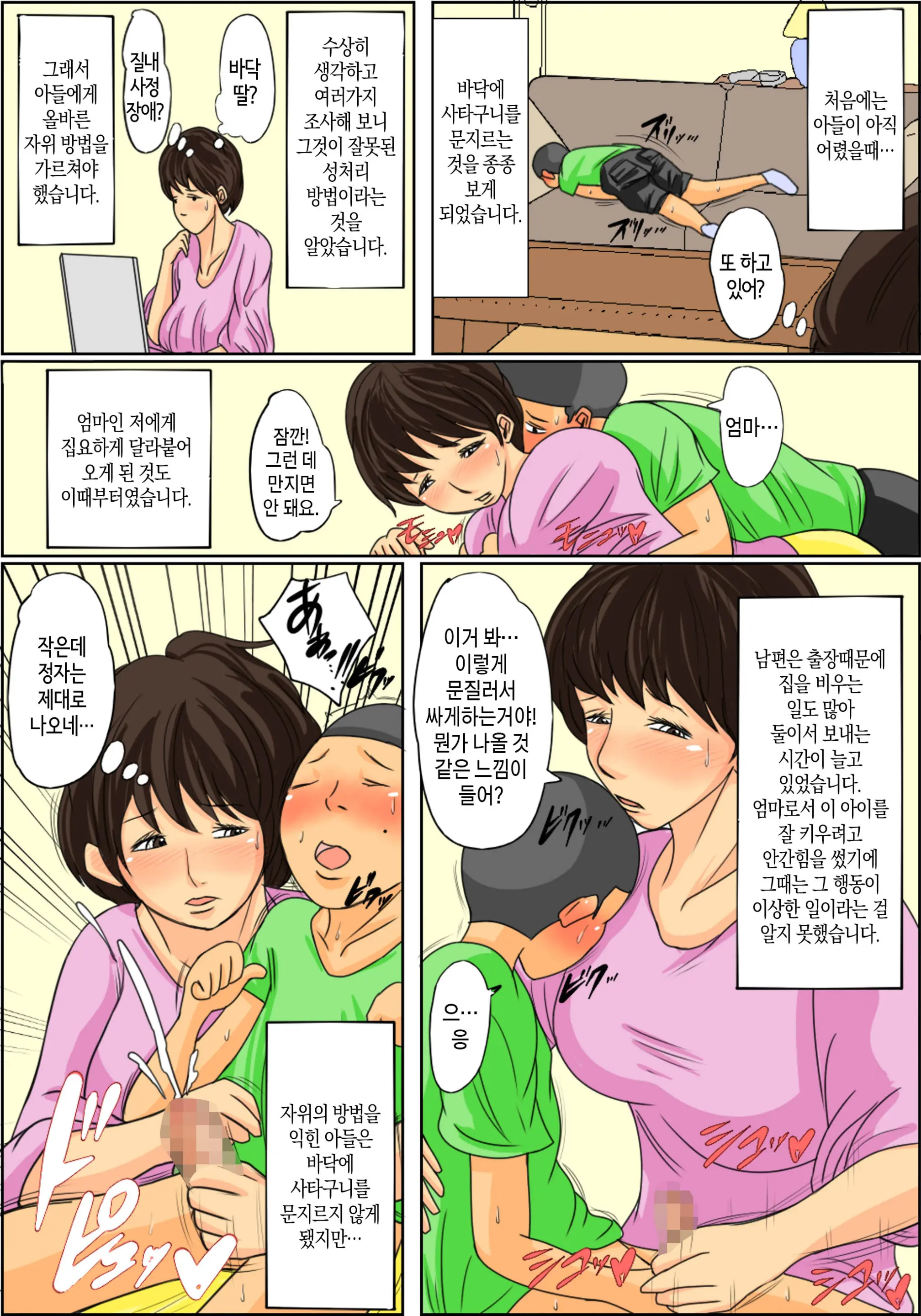 웹툰 이미지 4