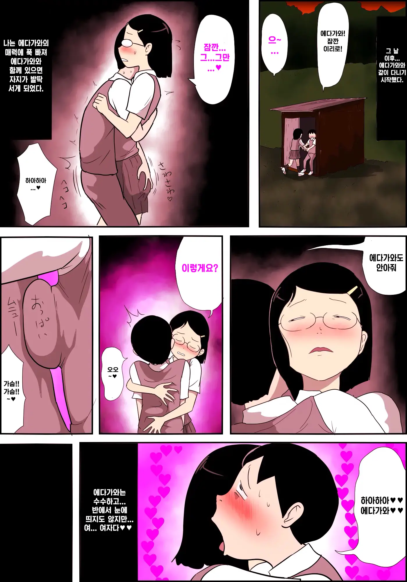 웹툰 이미지 6