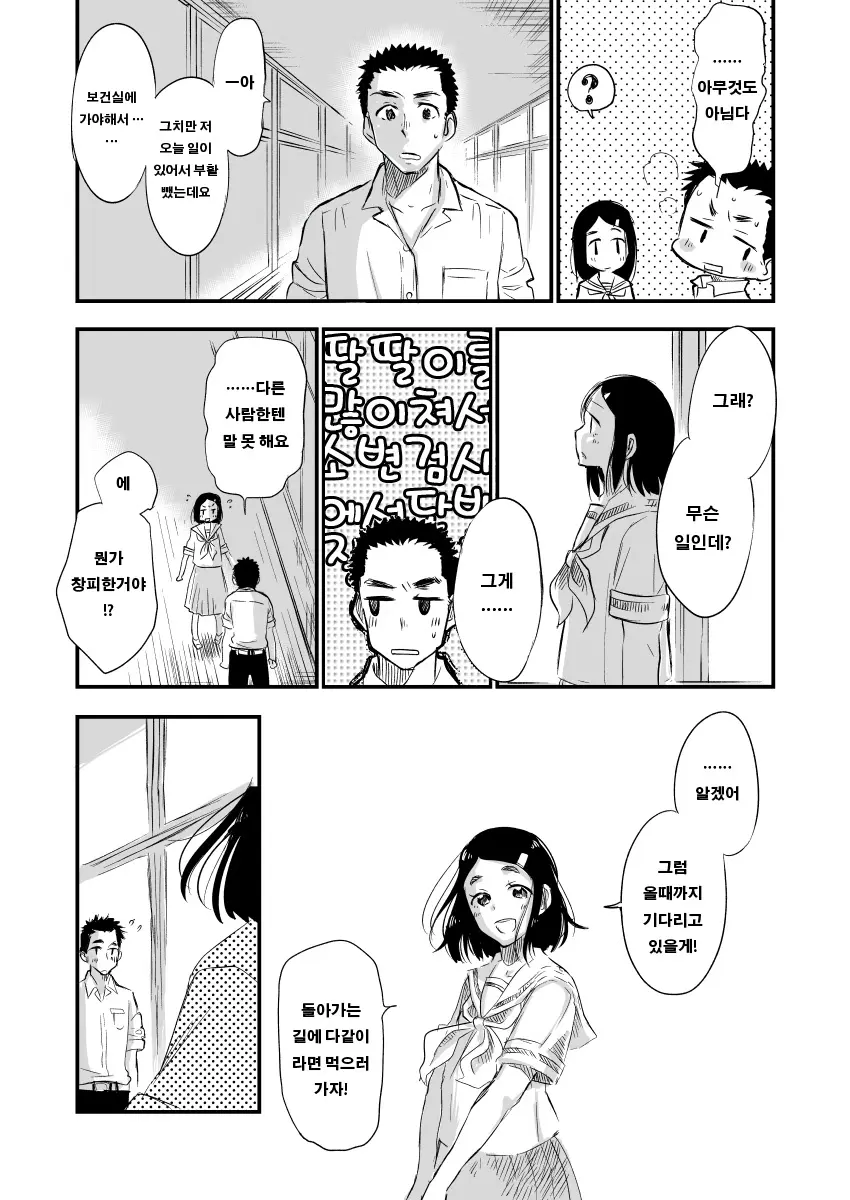 웹툰 이미지 5