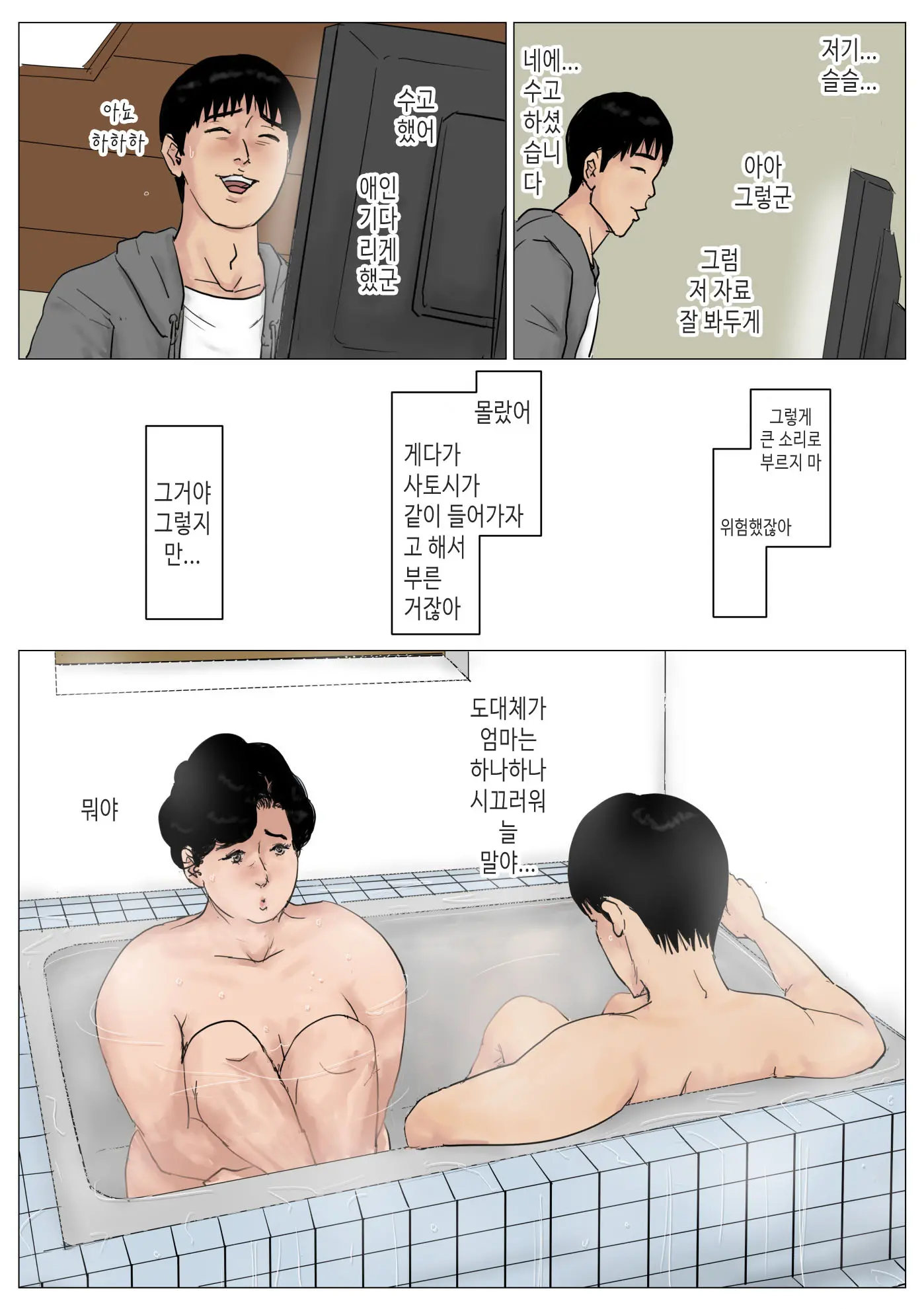 웹툰 이미지 5
