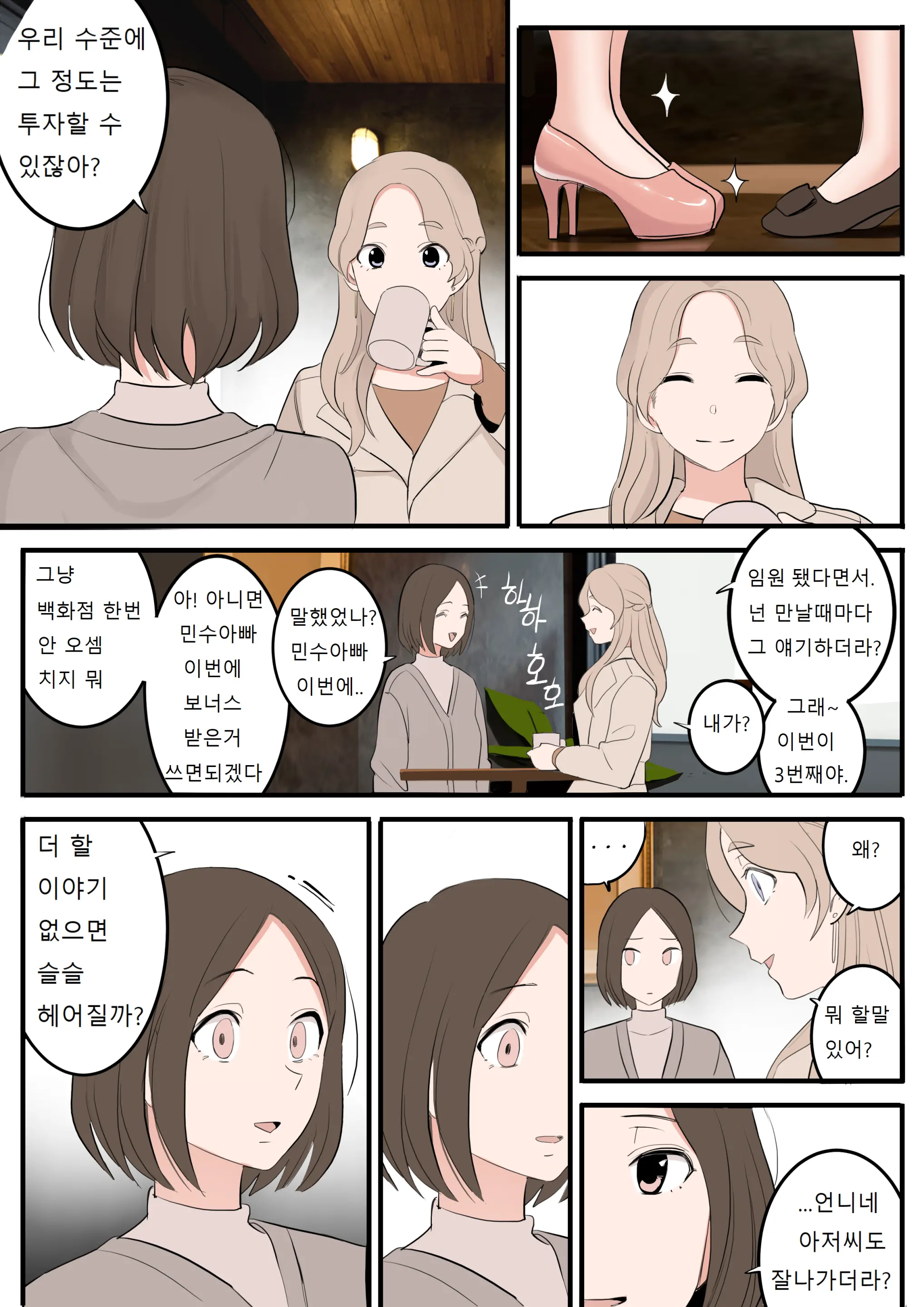 웹툰 이미지 46