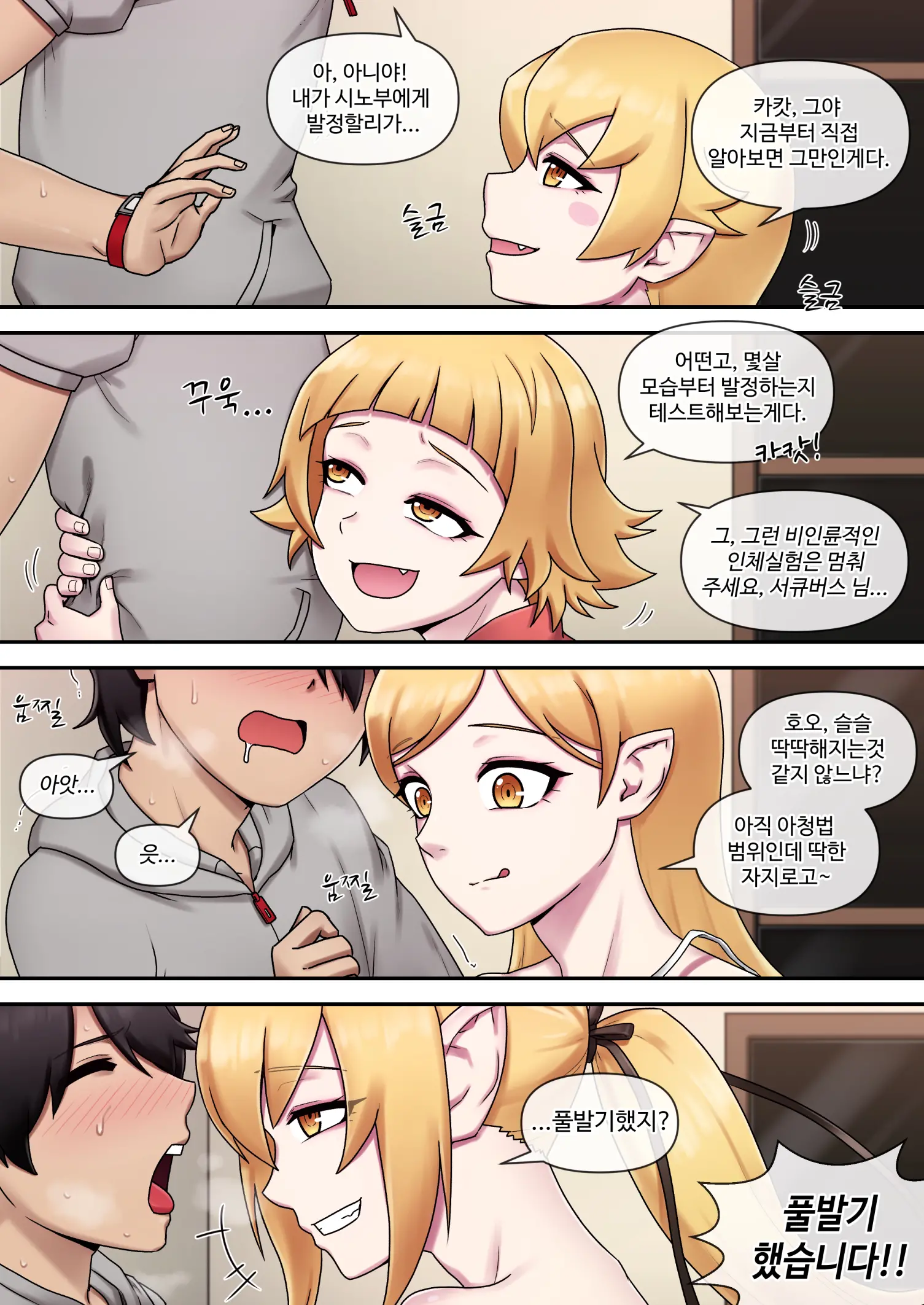 웹툰 이미지 6