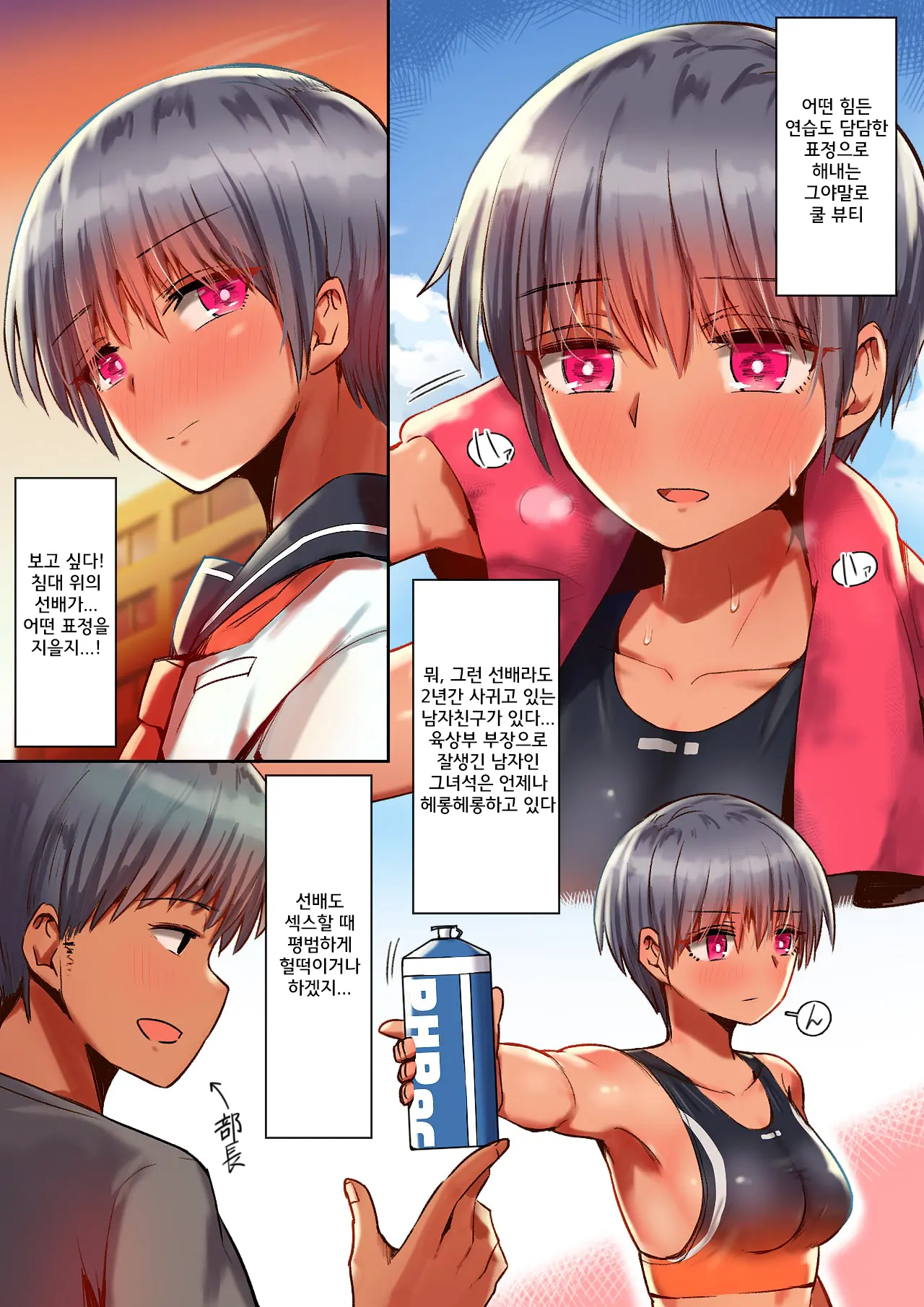 웹툰 이미지 4