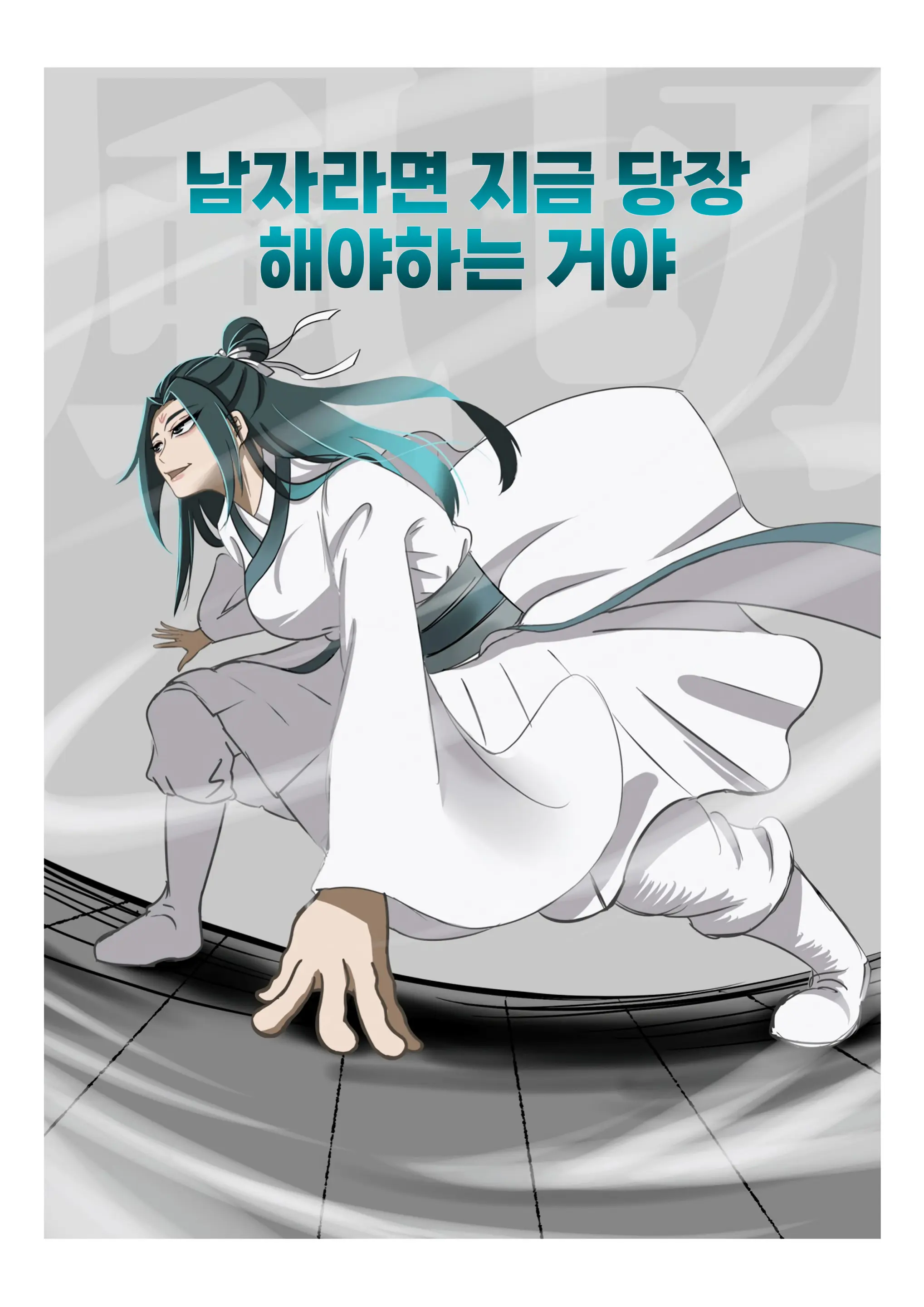 웹툰 이미지 23
