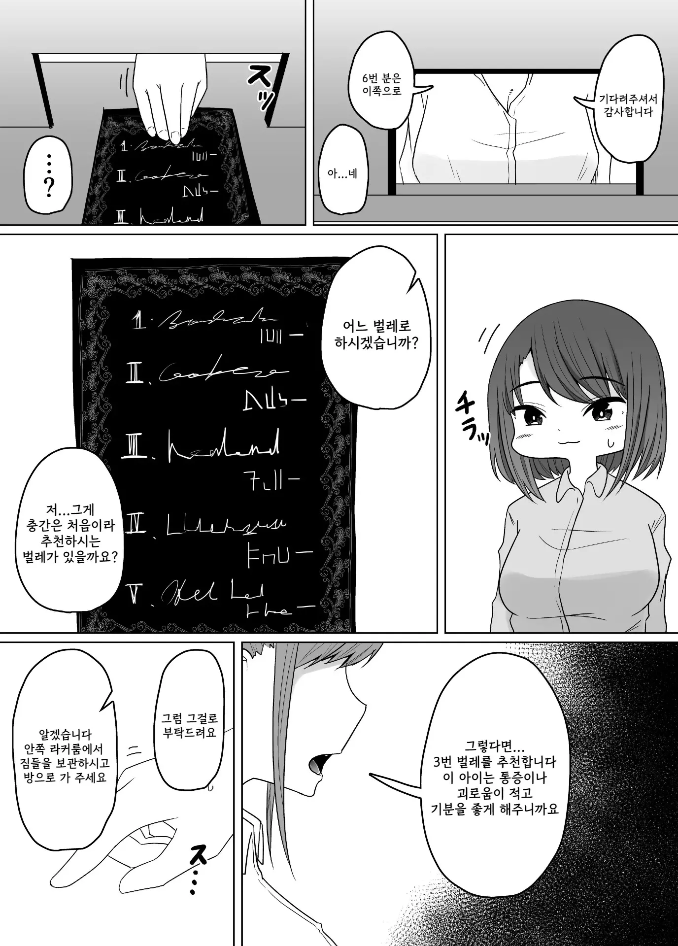 웹툰 이미지 3