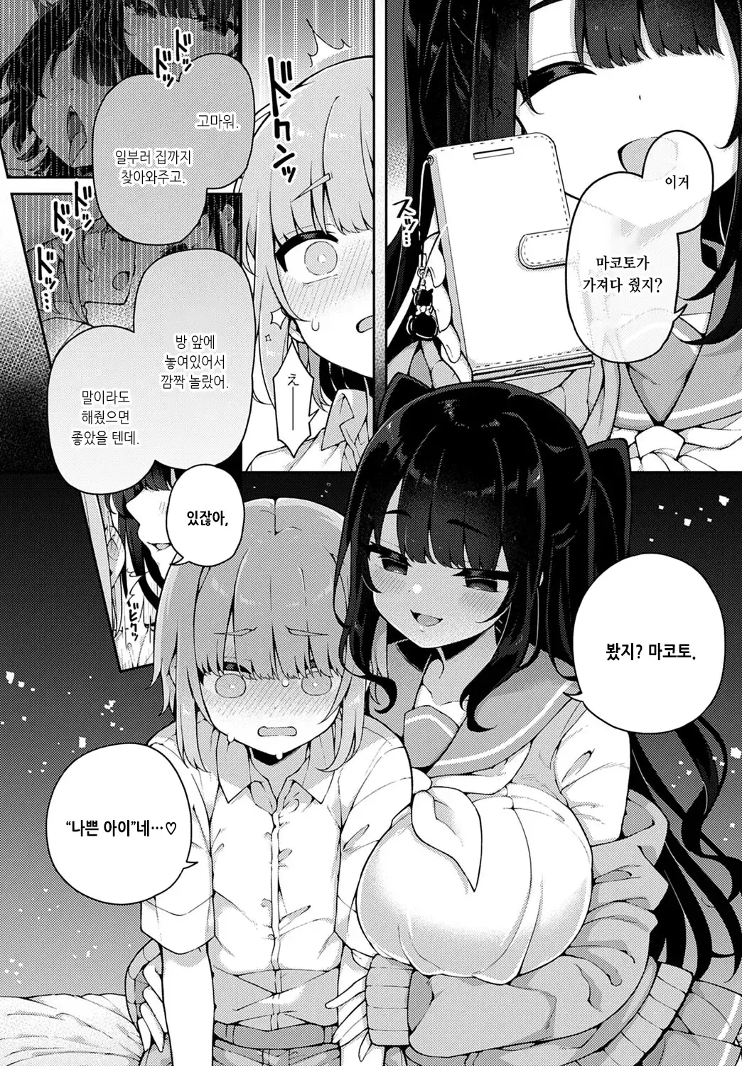 웹툰 이미지 8