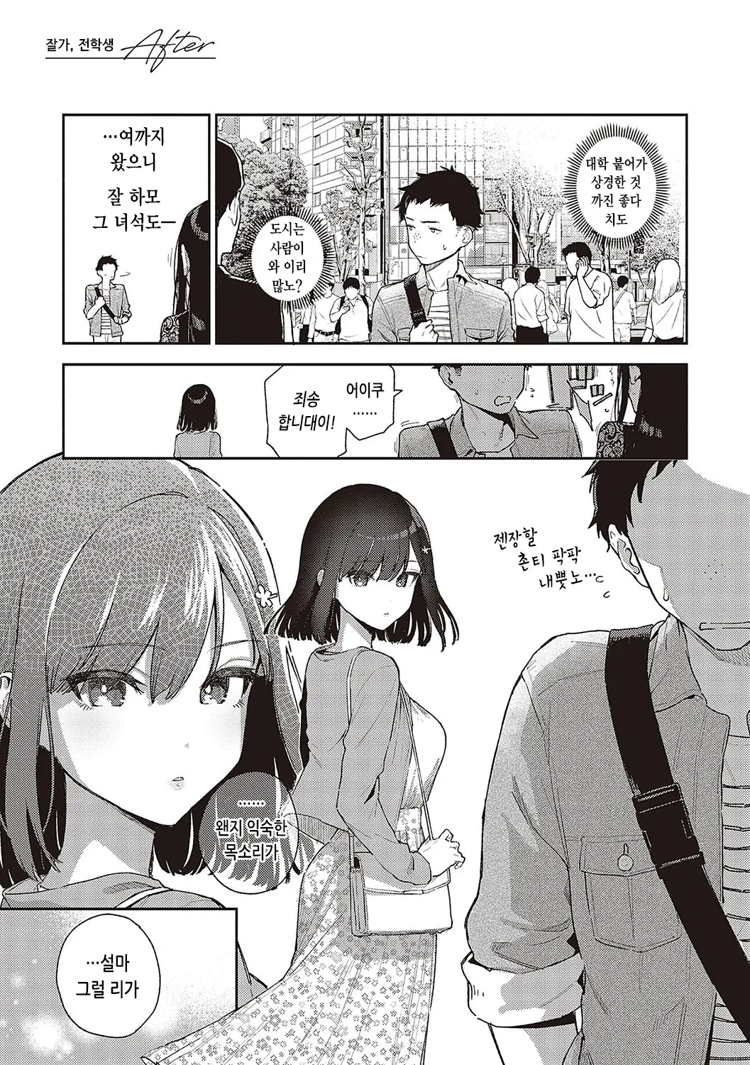 웹툰 이미지 153