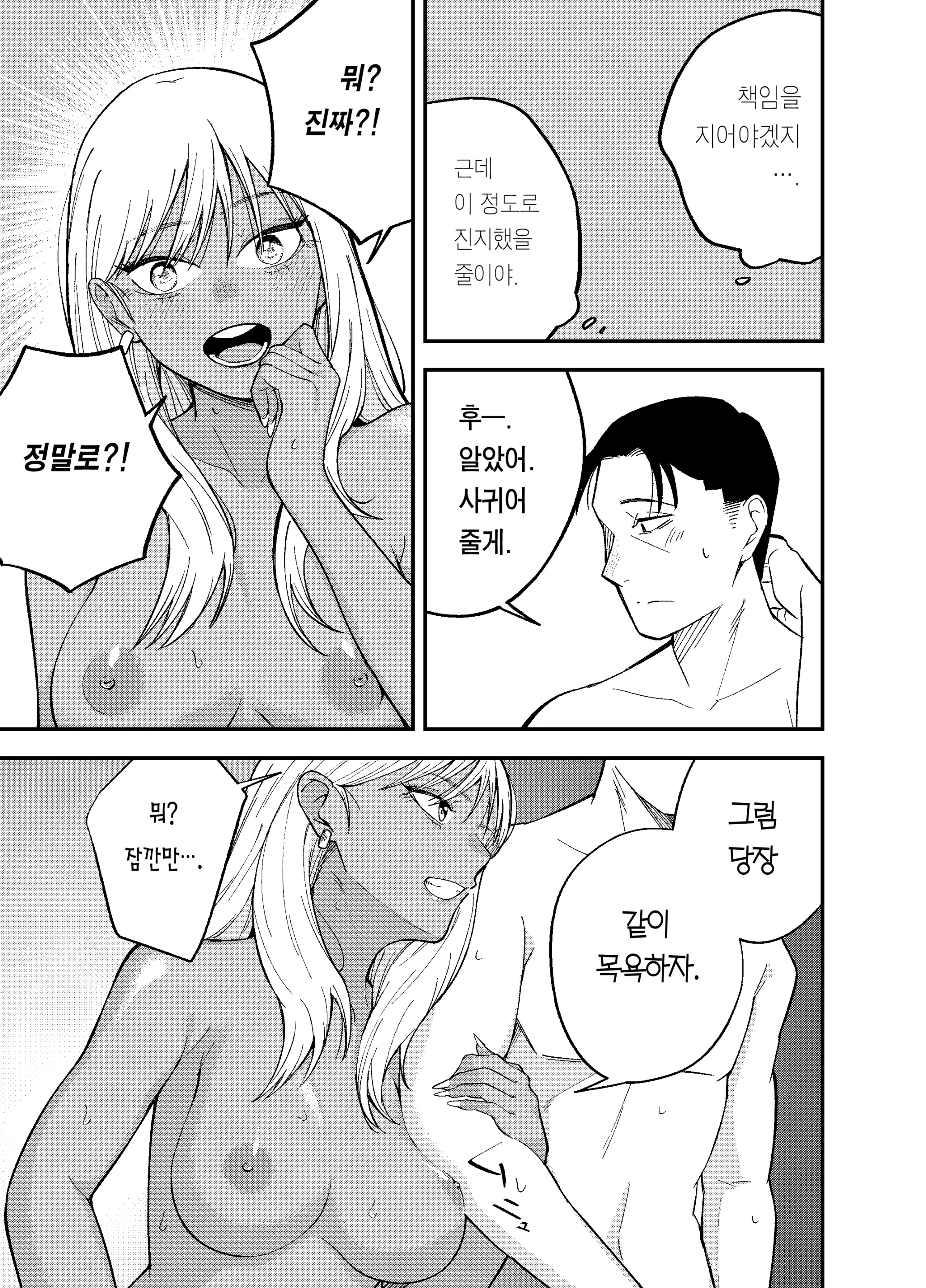 웹툰 이미지 34