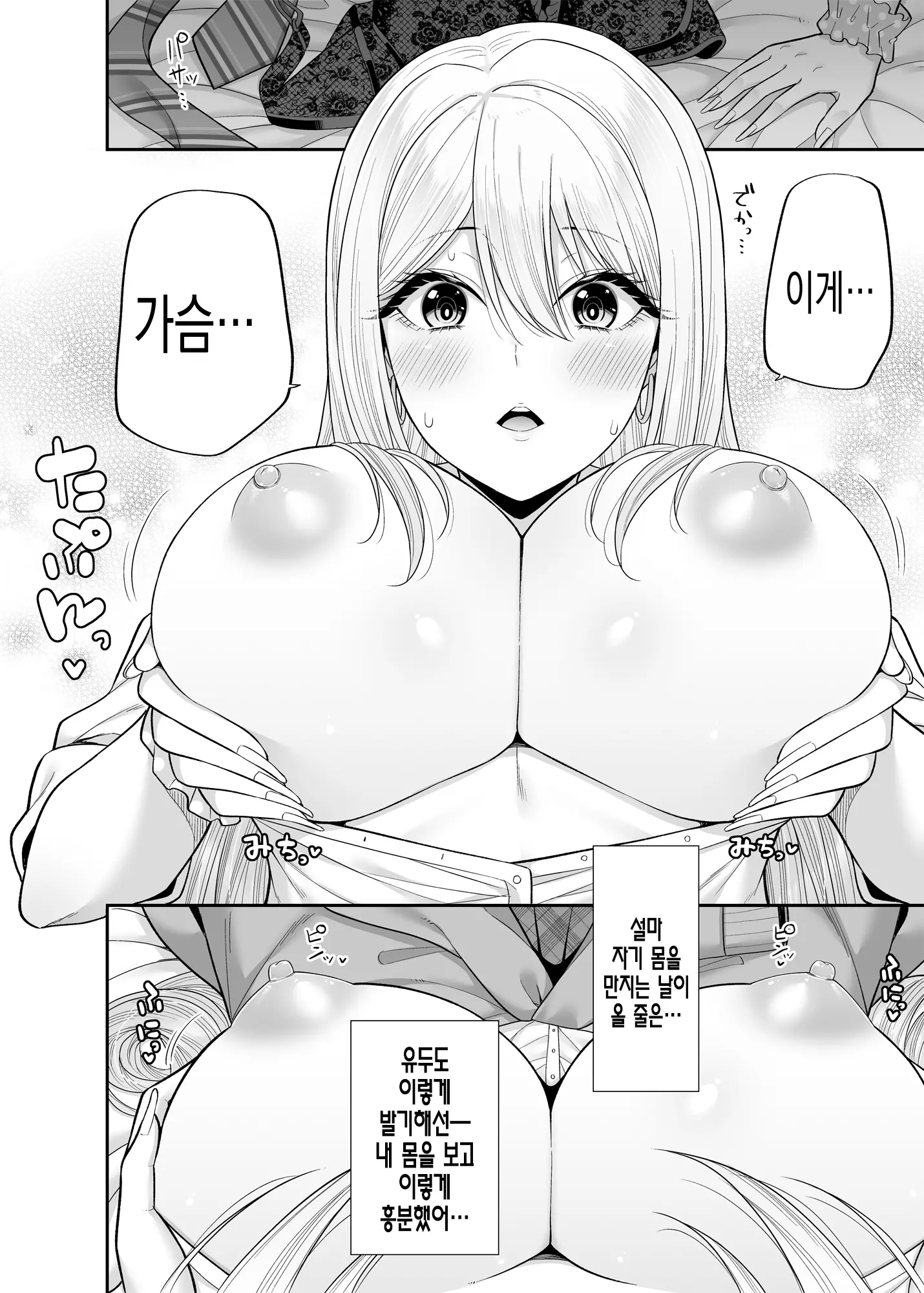웹툰 이미지 9
