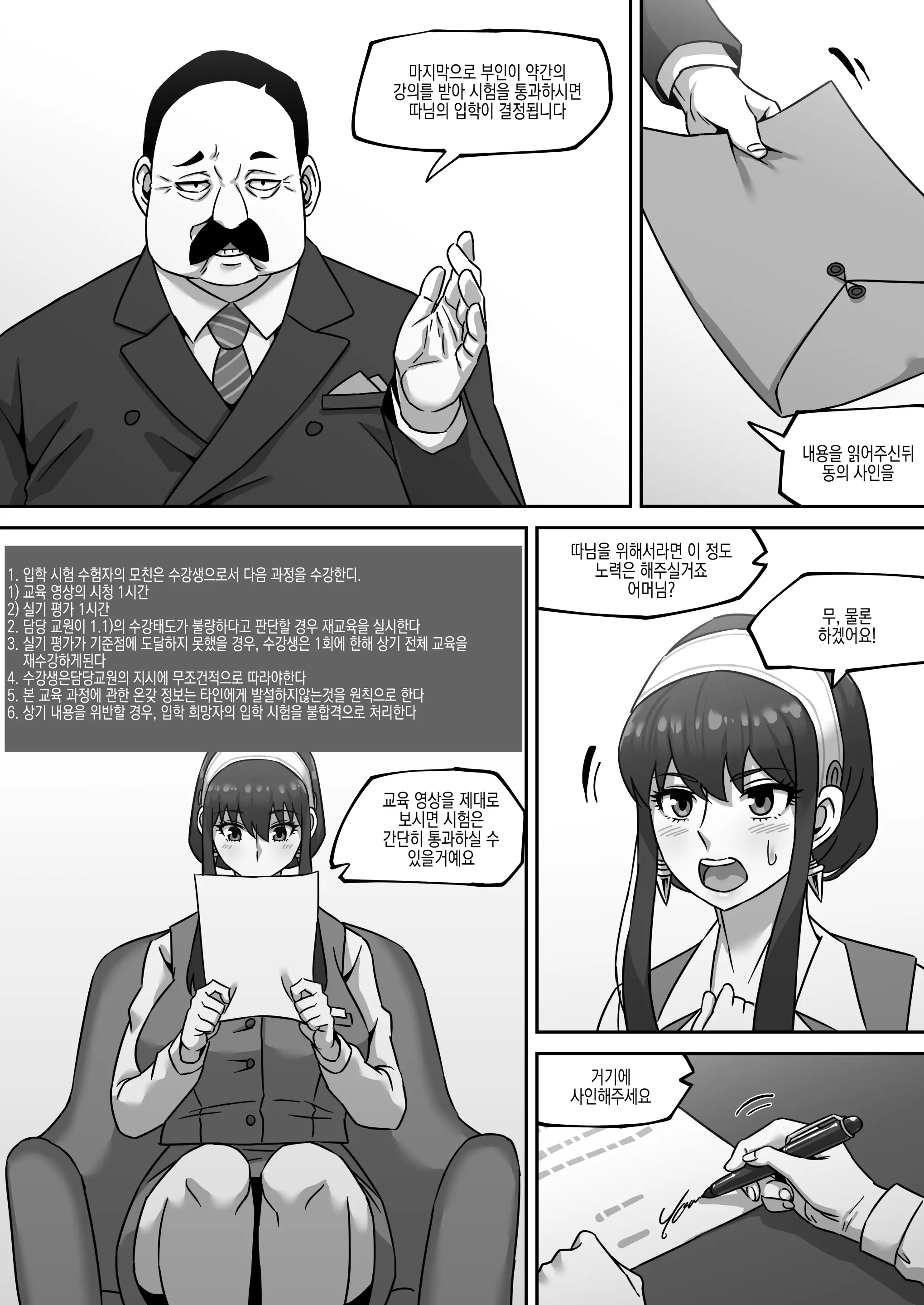 웹툰 이미지 6