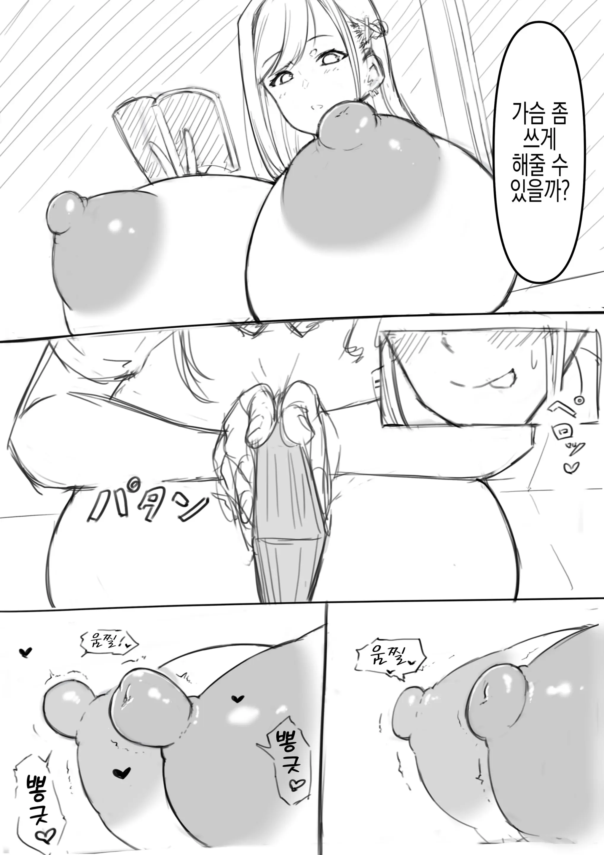 웹툰 이미지 3