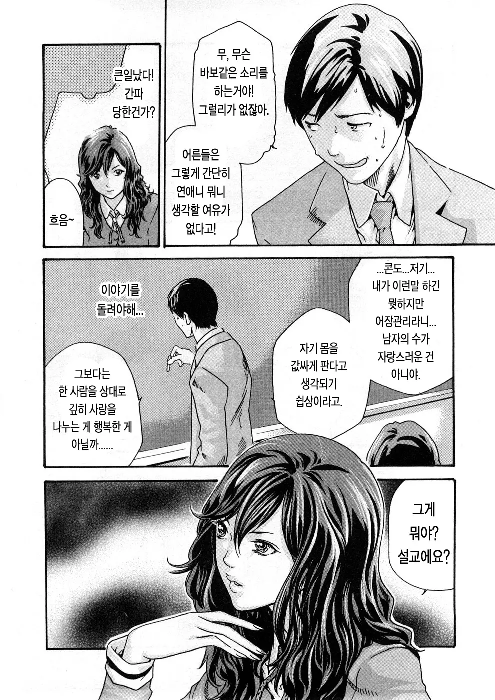 웹툰 이미지 58
