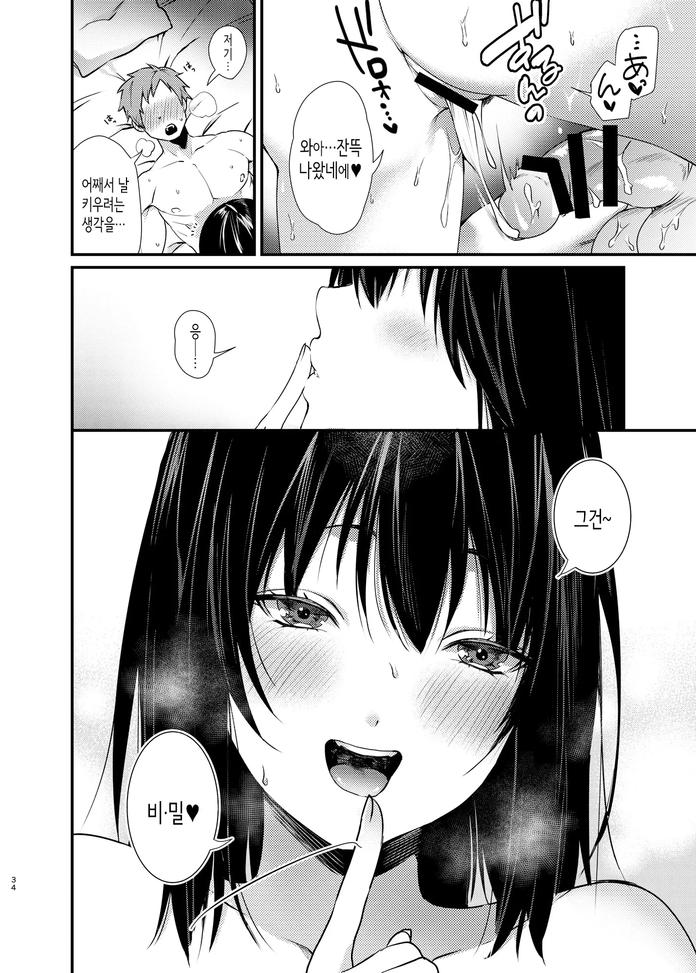 웹툰 이미지 34