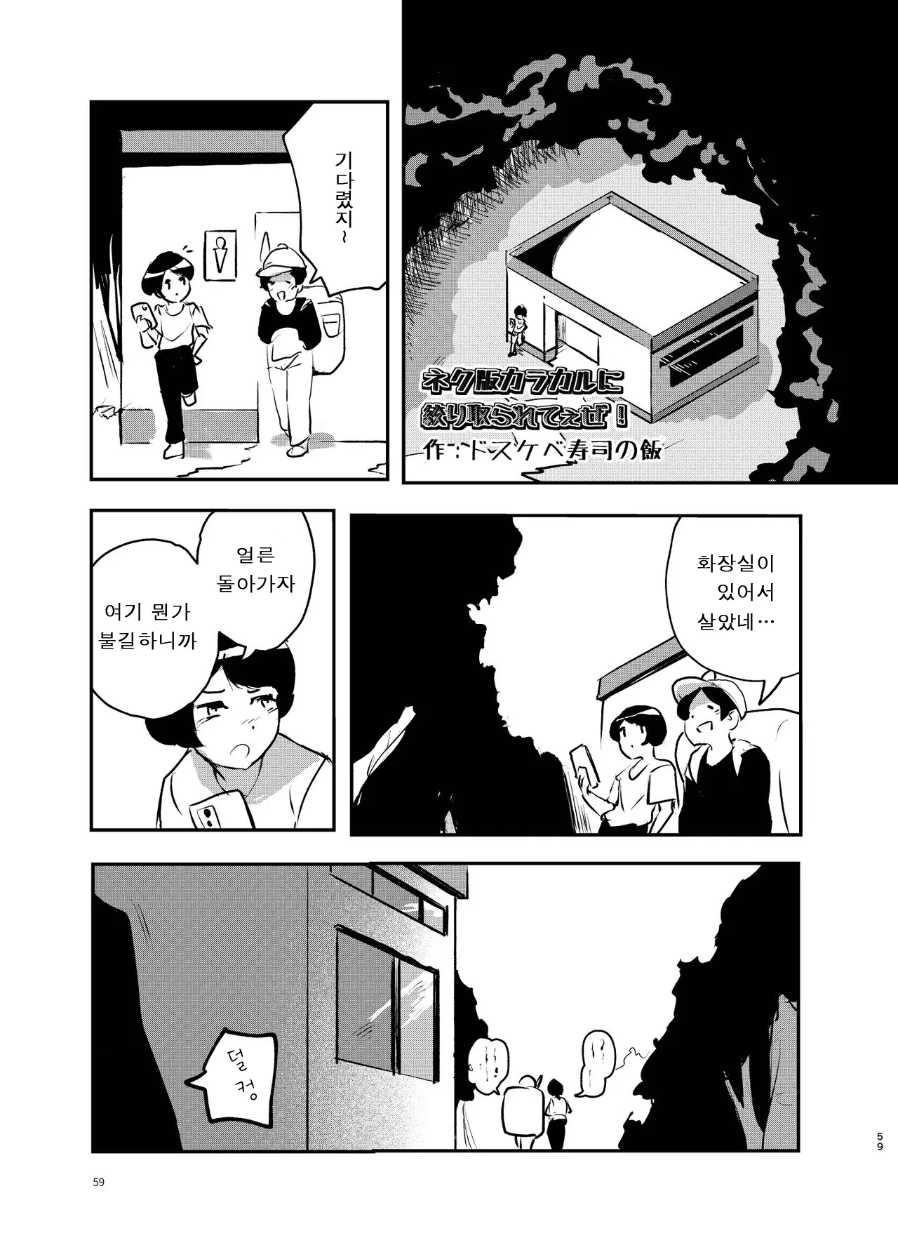 웹툰 이미지 56