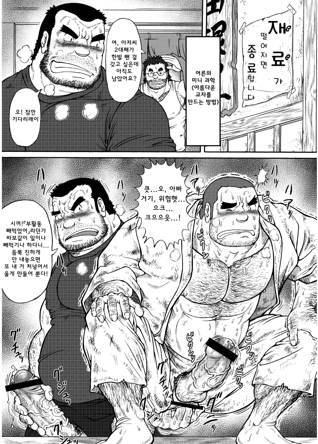 웹툰 이미지 44