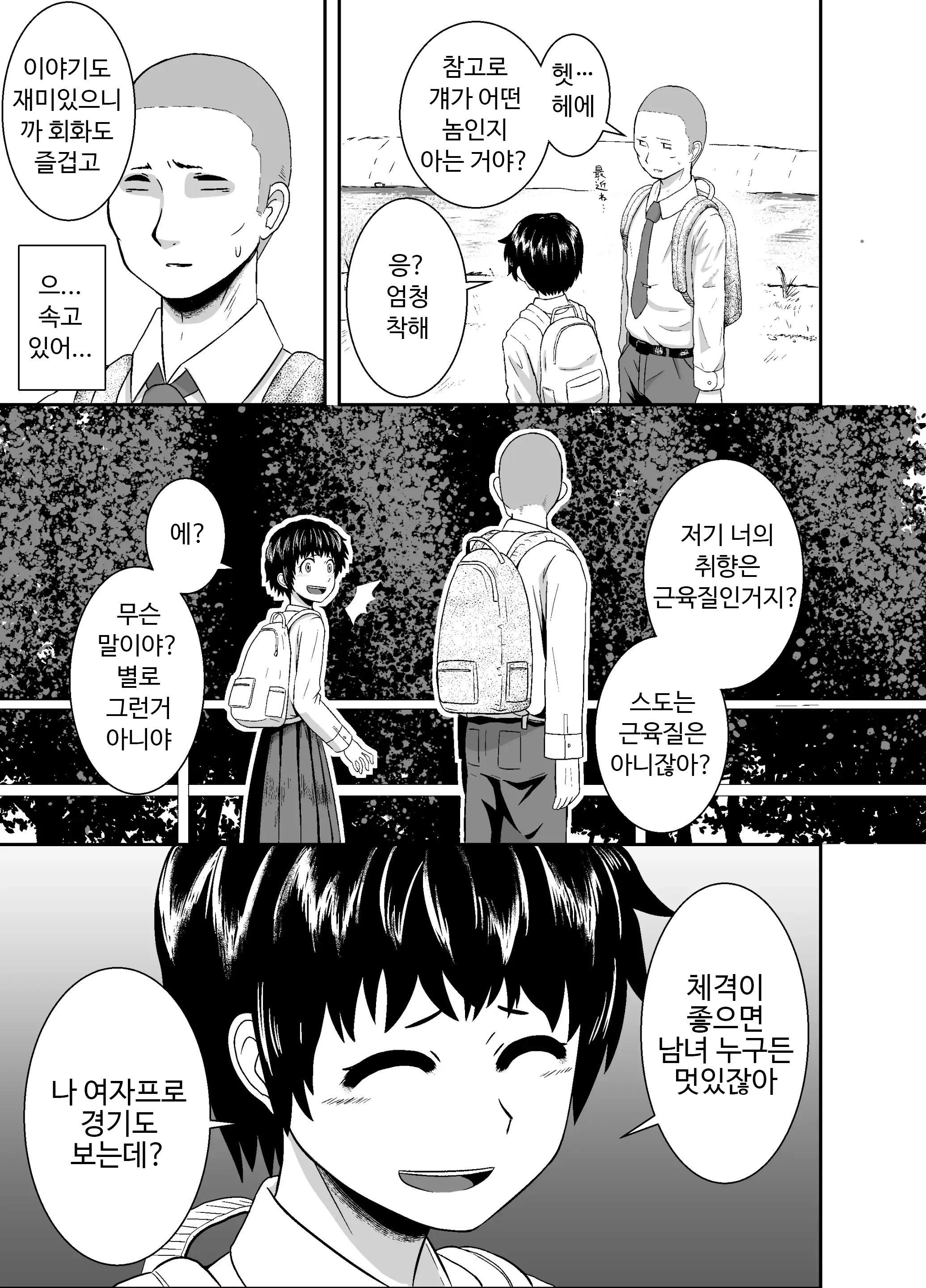 웹툰 이미지 14