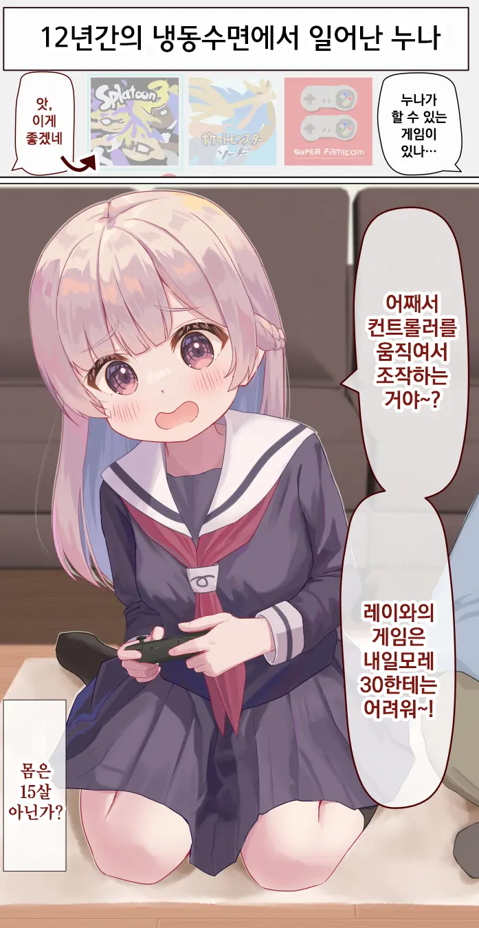 웹툰 이미지 6