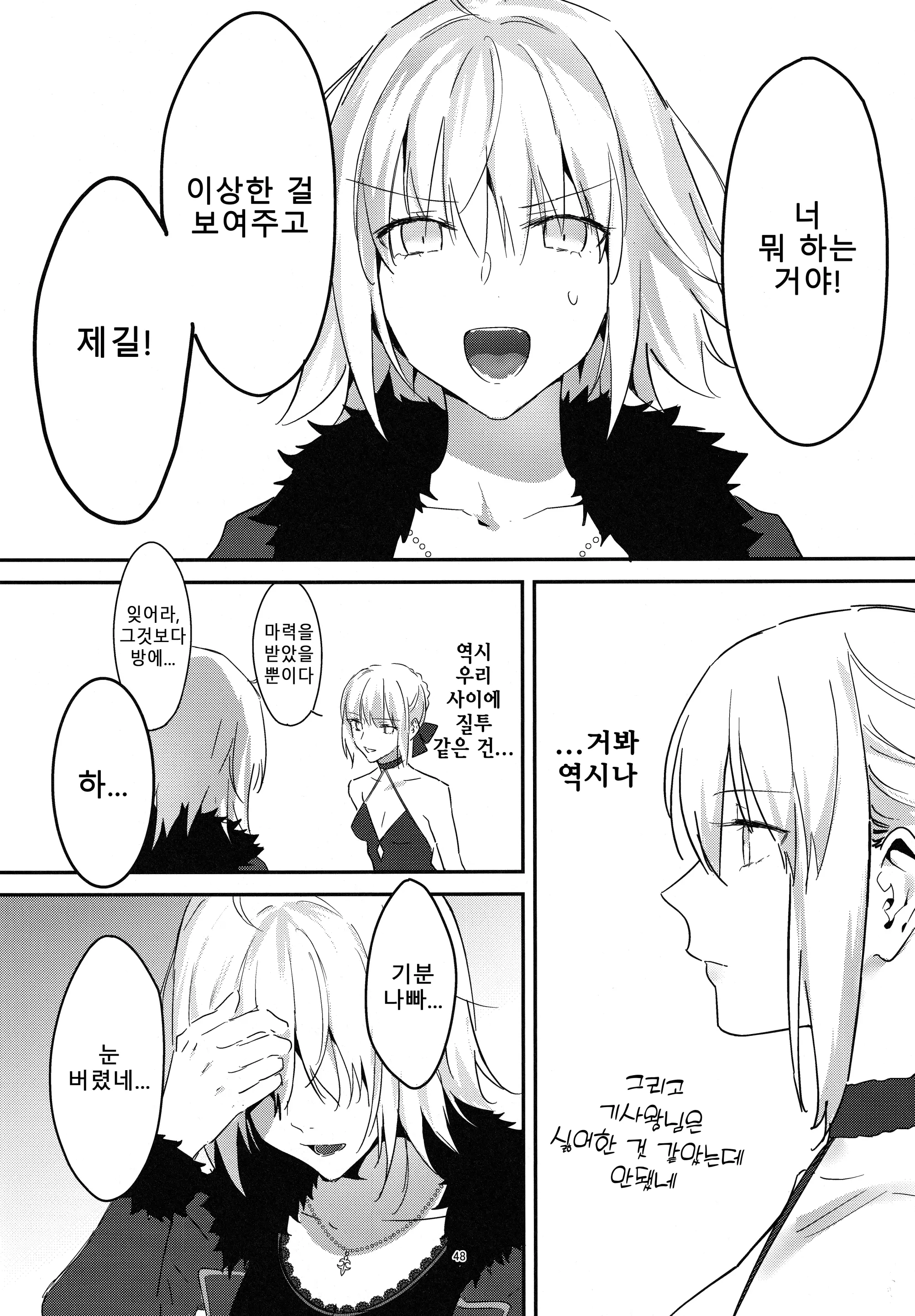 웹툰 이미지 47