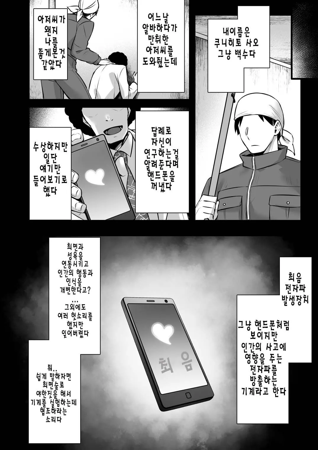 웹툰 이미지 7