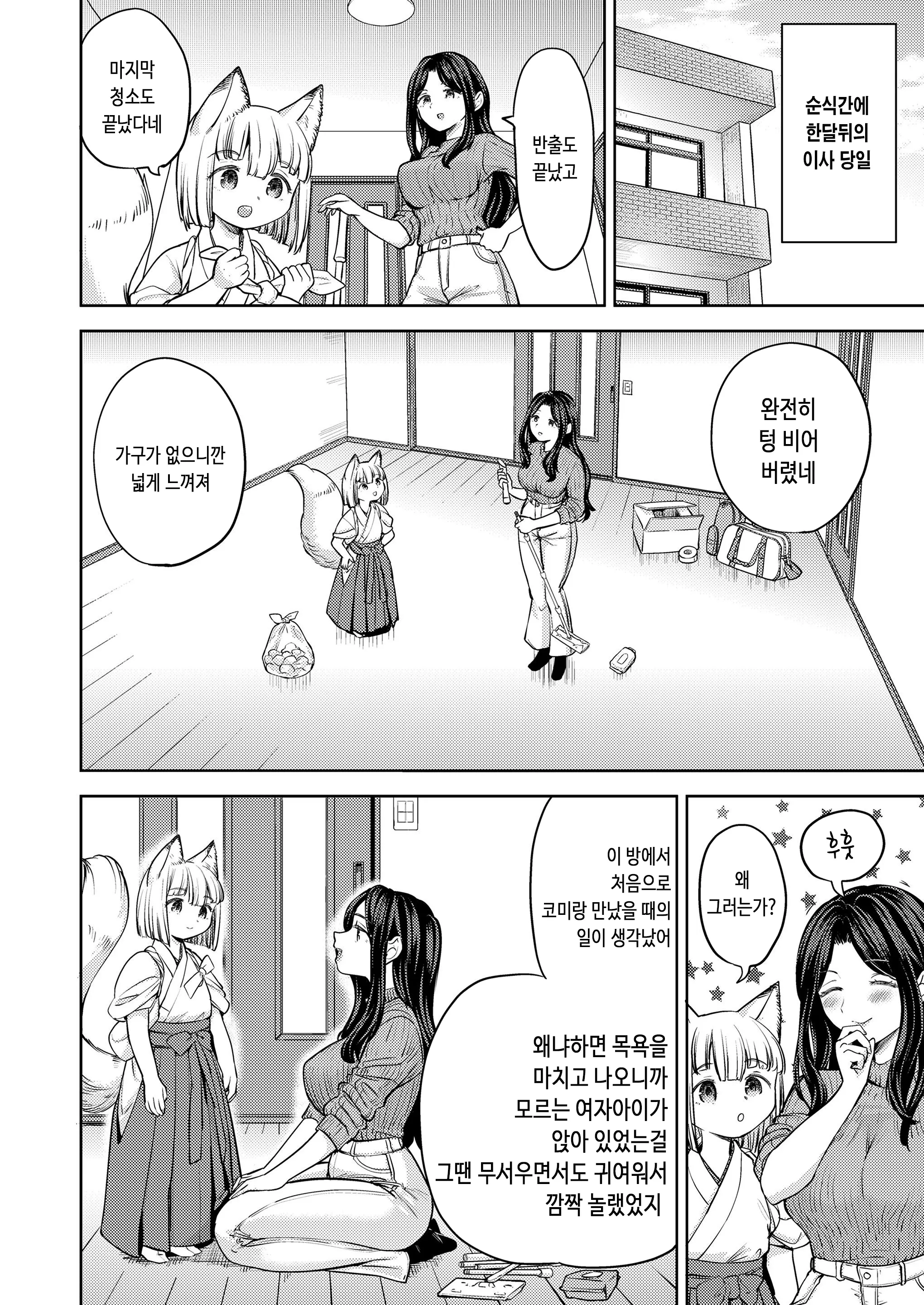 웹툰 이미지 8