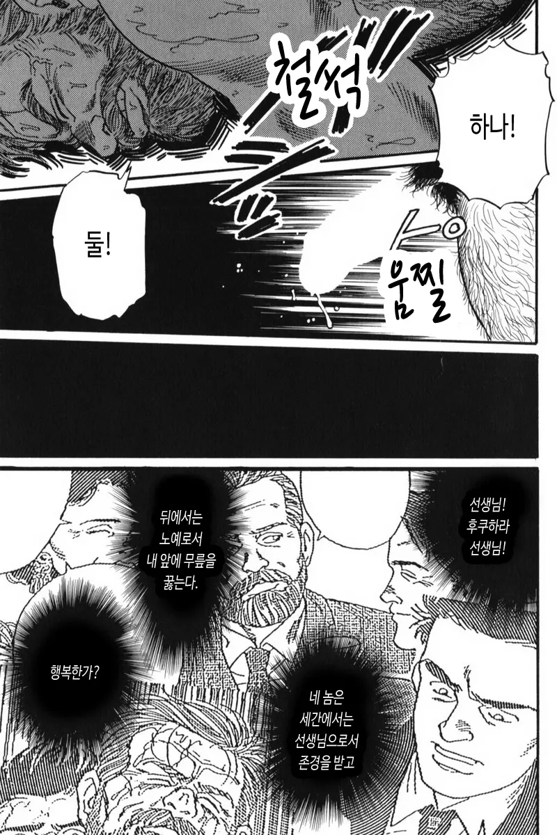 웹툰 이미지 38