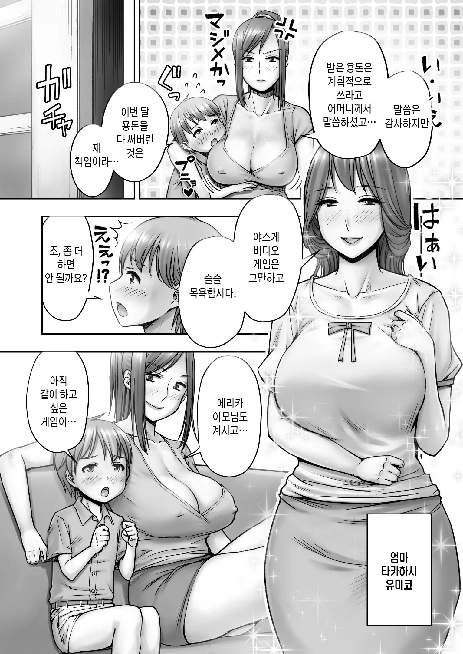 웹툰 이미지 3