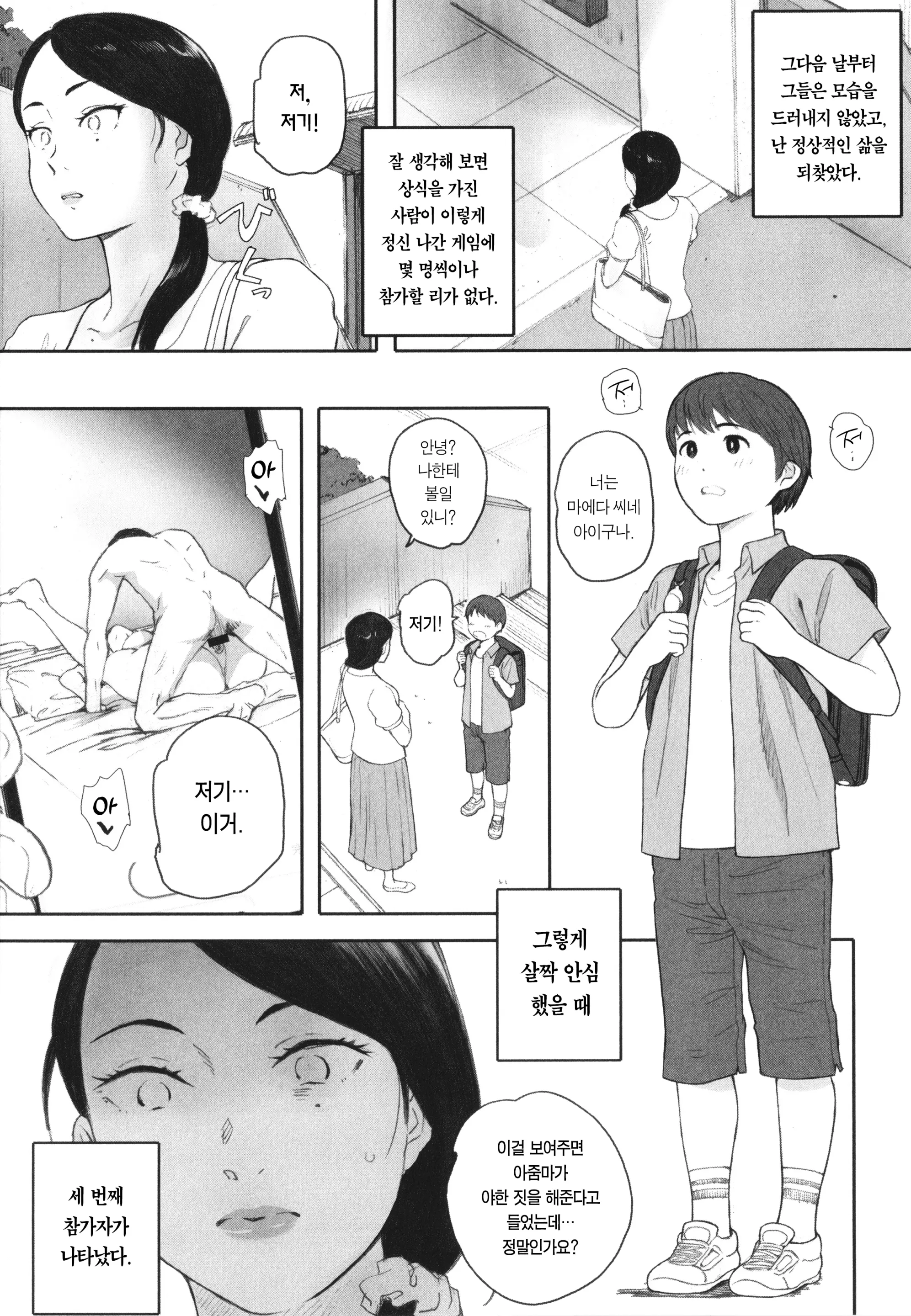 웹툰 이미지 81