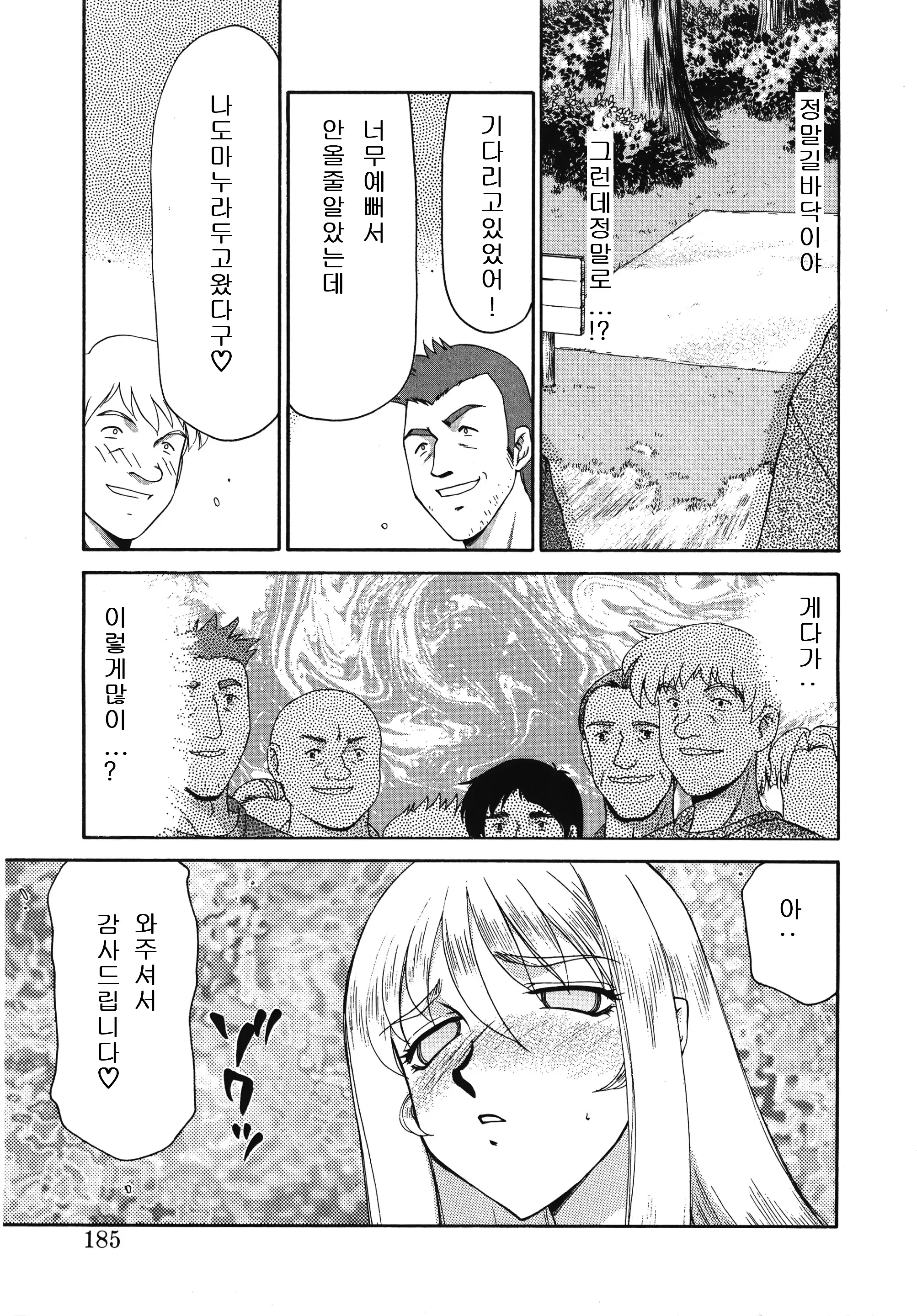 웹툰 이미지 184