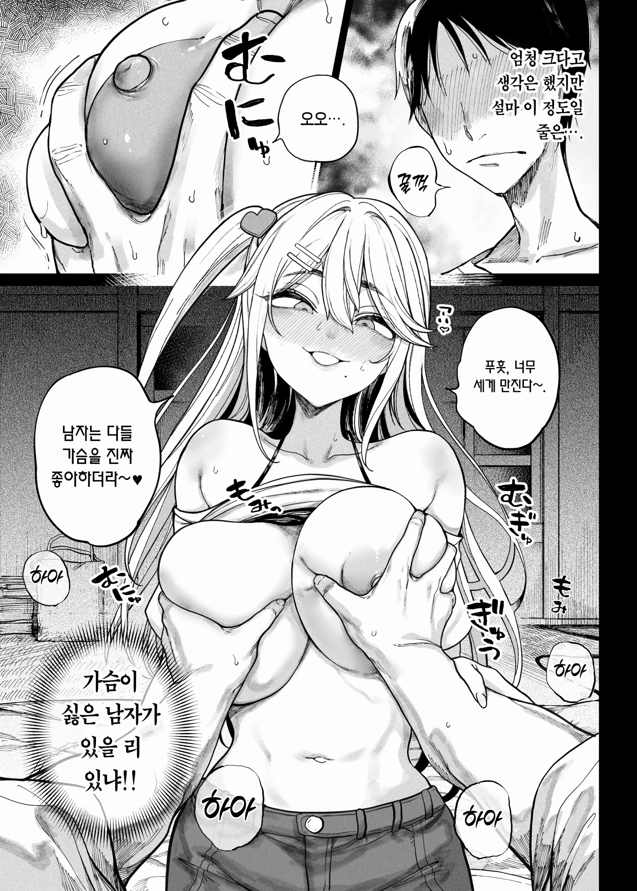 웹툰 이미지 17