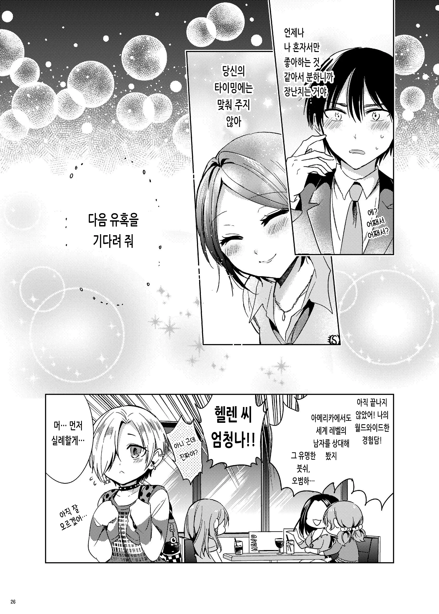 웹툰 이미지 24