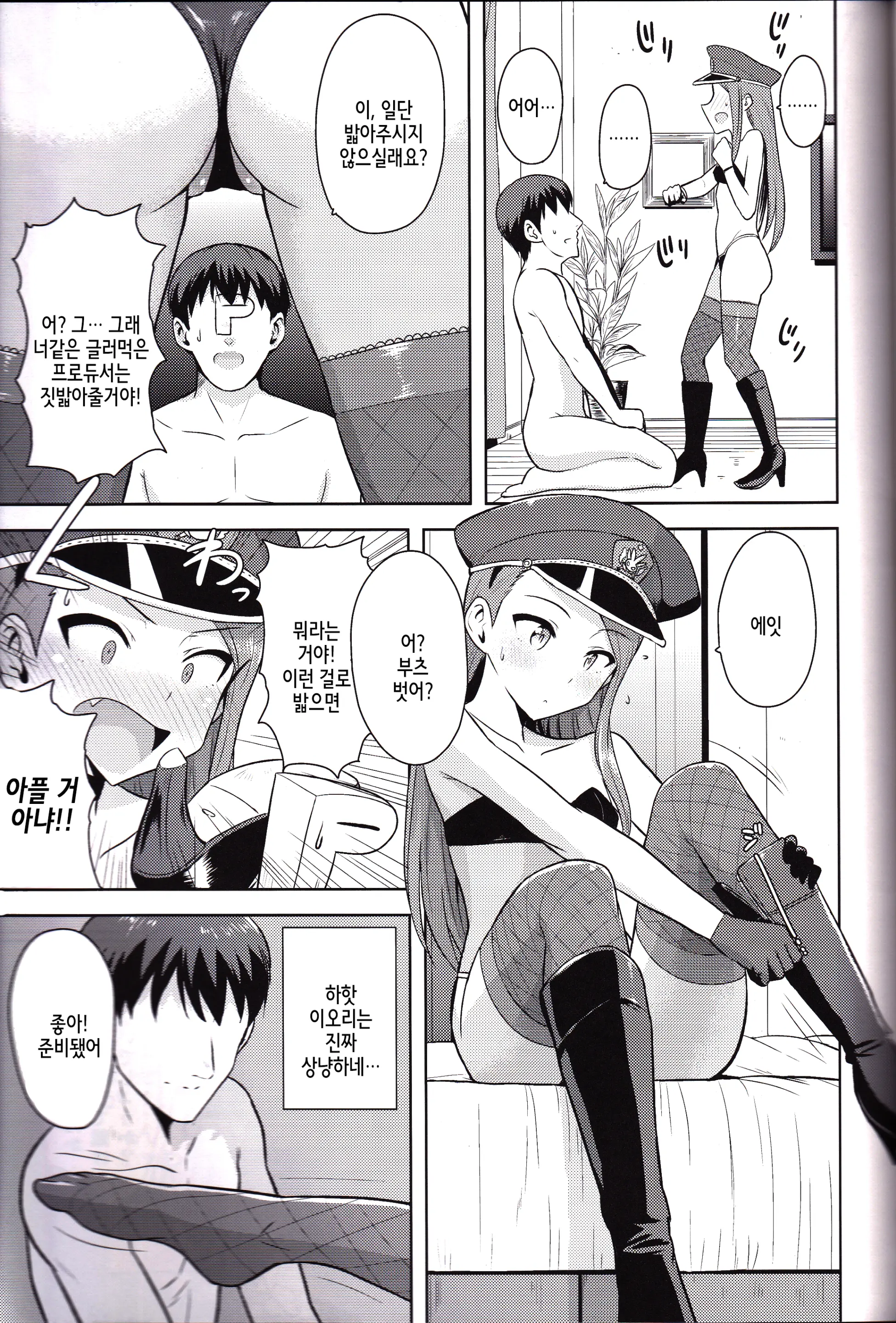 웹툰 이미지 14