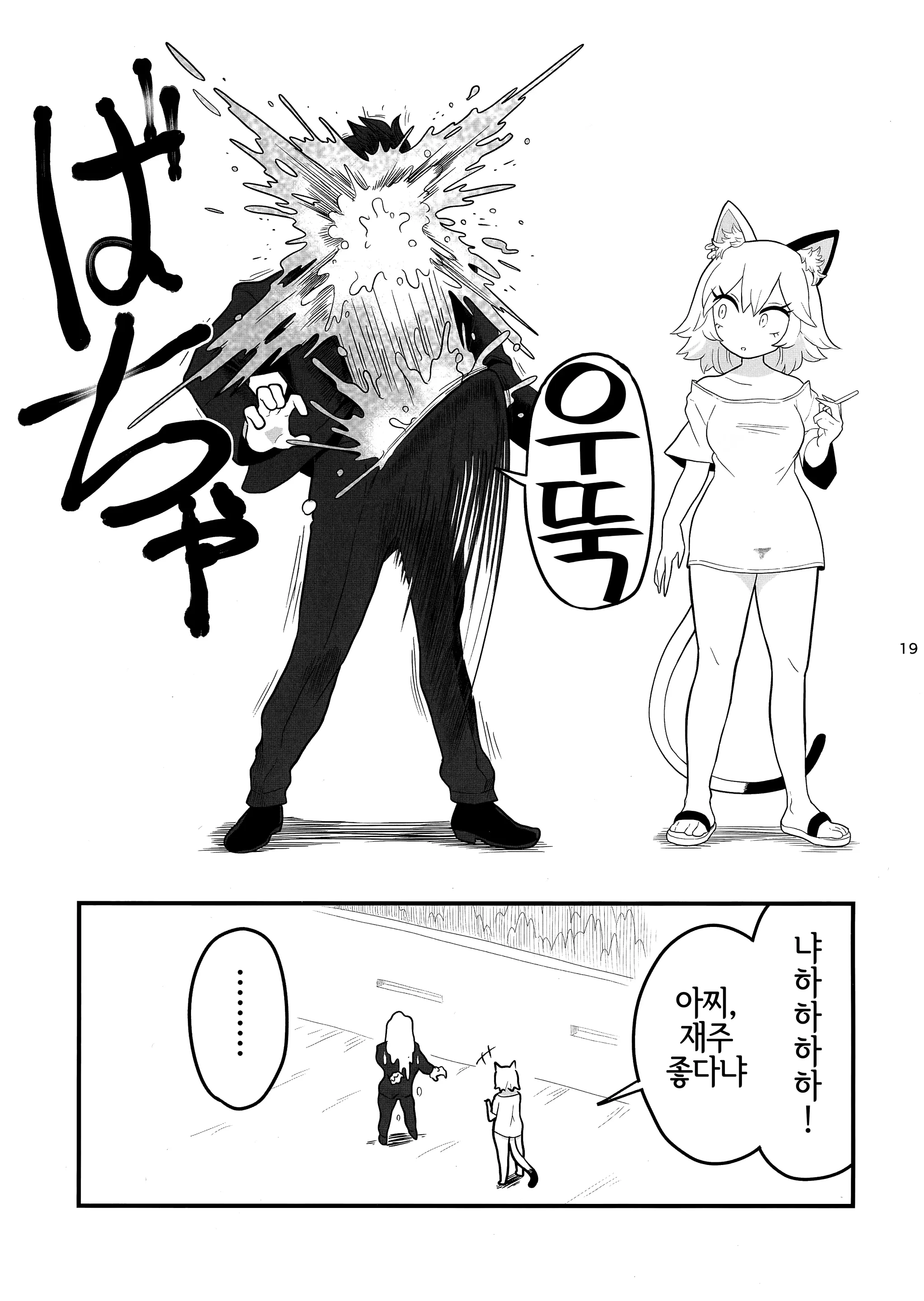 웹툰 이미지 19
