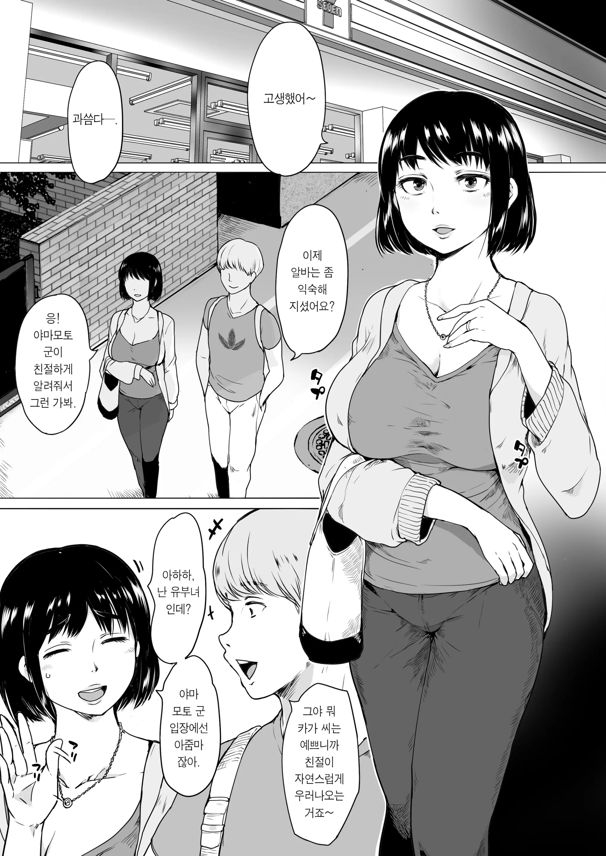 웹툰 이미지 1