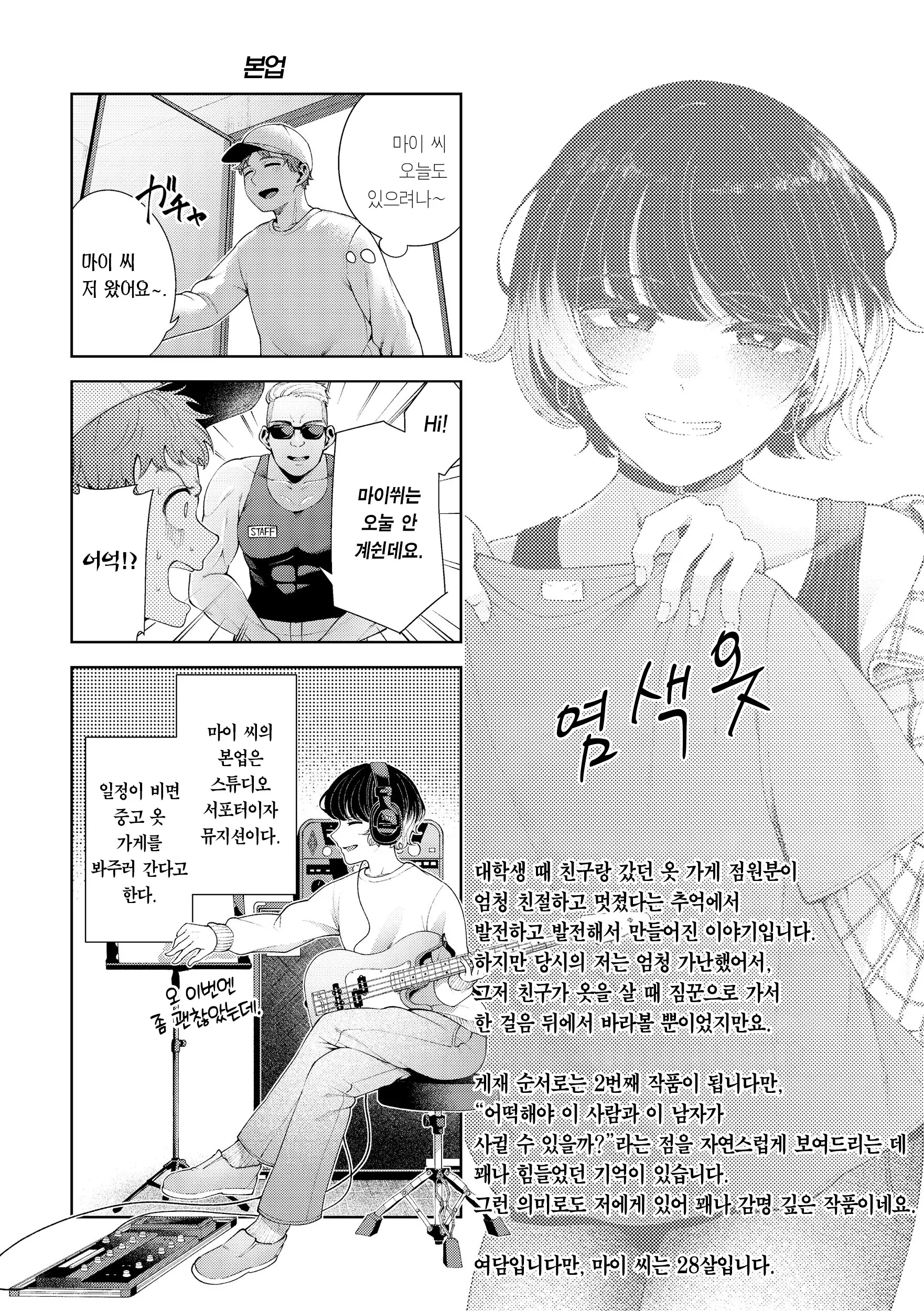 웹툰 이미지 157