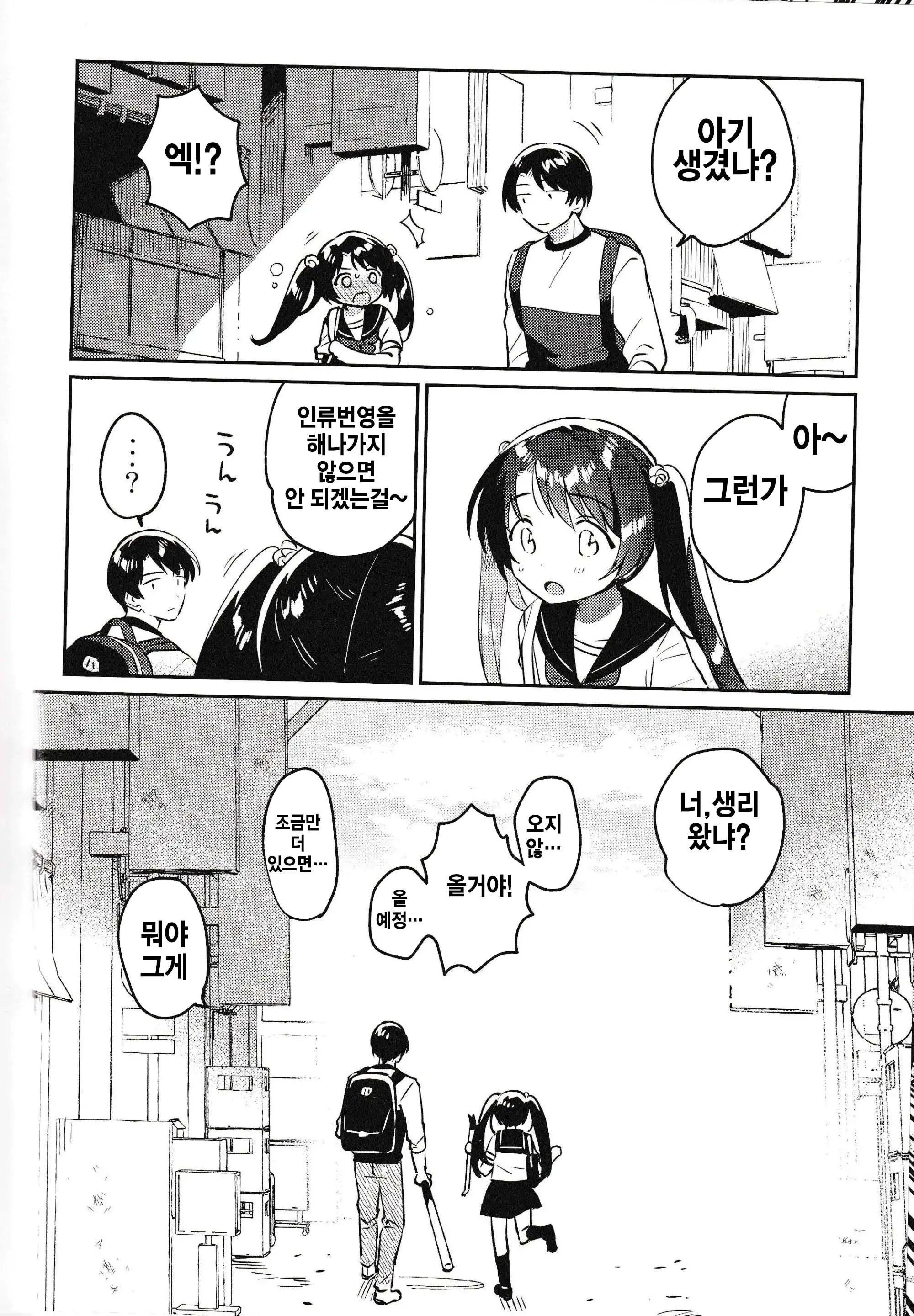 웹툰 이미지 21