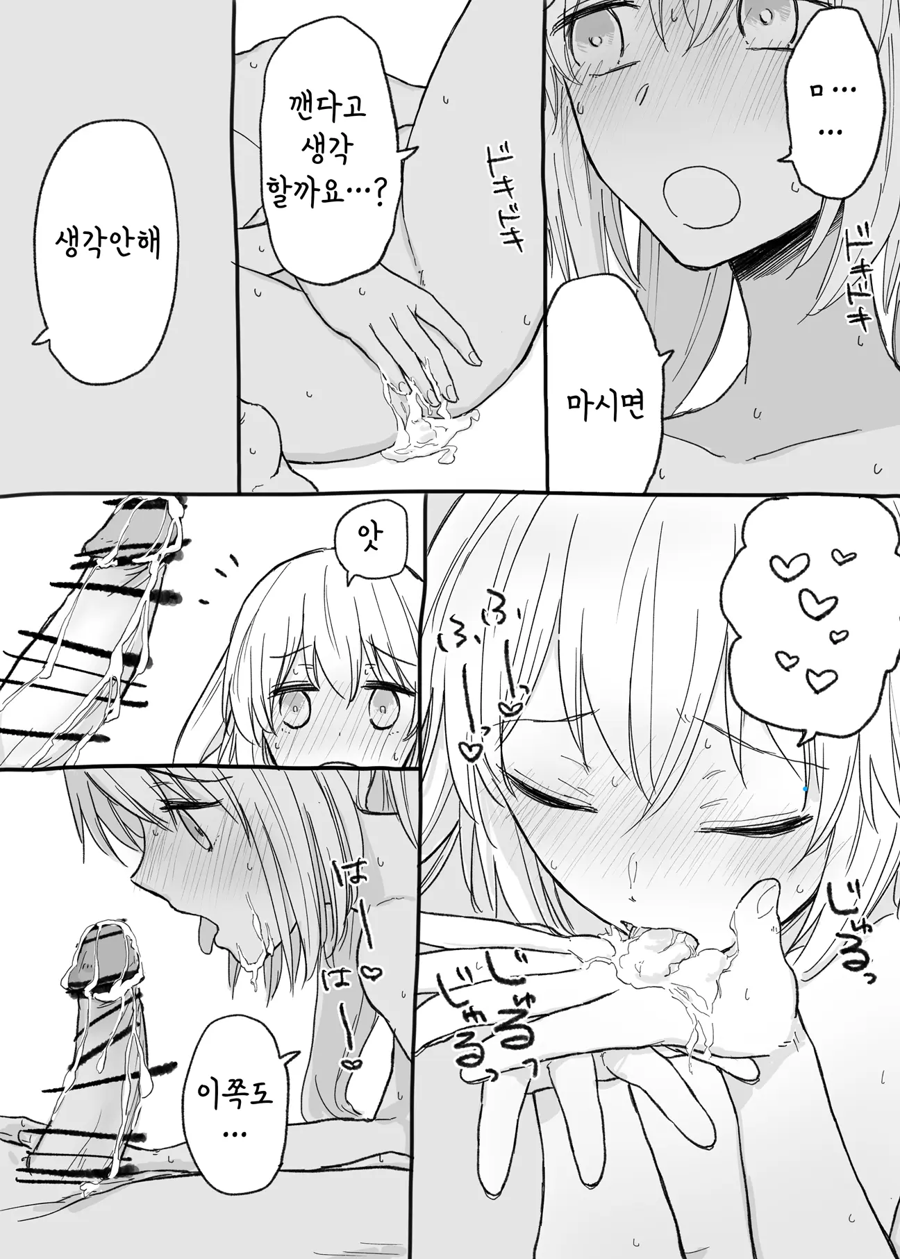 웹툰 이미지 18